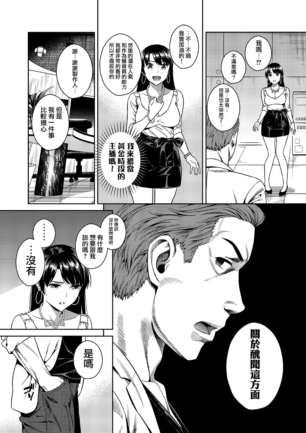 [日本漫画] ジョシアナ 单本,强奸,巨乳大奶,NTR#[47P]-11