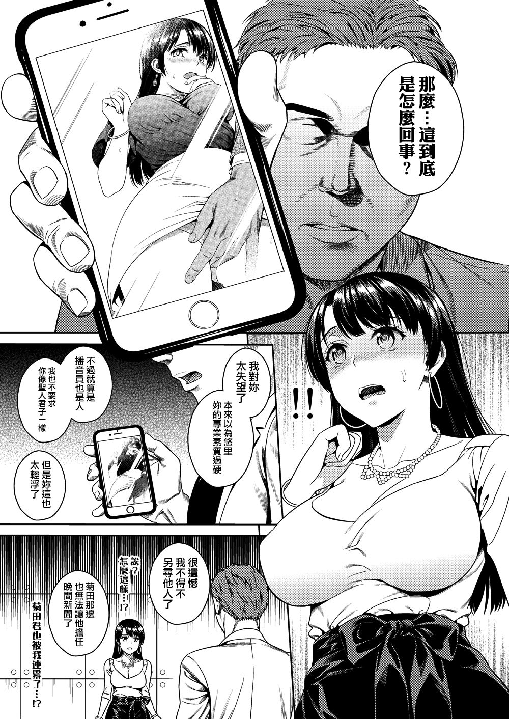 [日本漫画] ジョシアナ 单本,强奸,巨乳大奶,NTR#[47P]-12