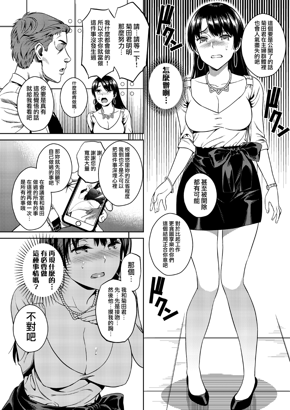 [日本漫画] ジョシアナ 单本,强奸,巨乳大奶,NTR#[47P]-13