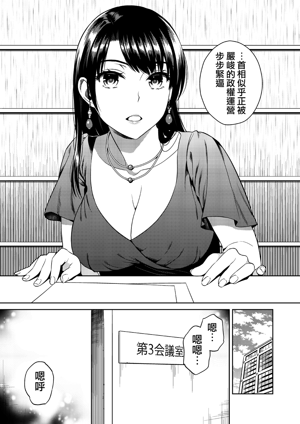[日本漫画] ジョシアナ 单本,强奸,巨乳大奶,NTR#[47P]-2