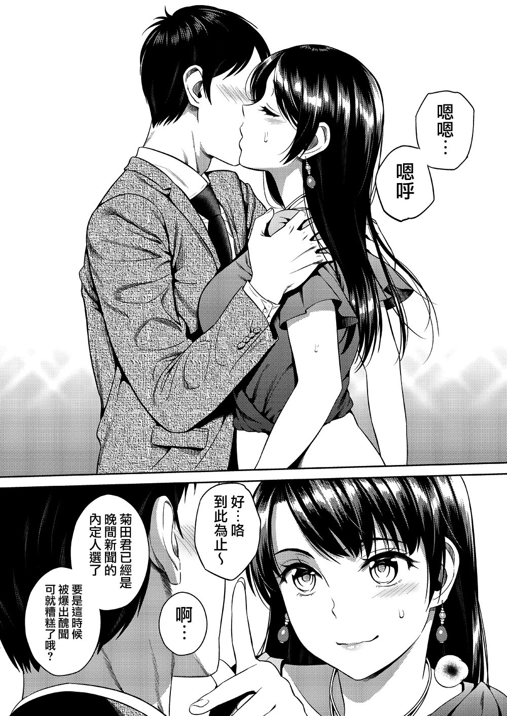 [日本漫画] ジョシアナ 单本,强奸,巨乳大奶,NTR#[47P]-3