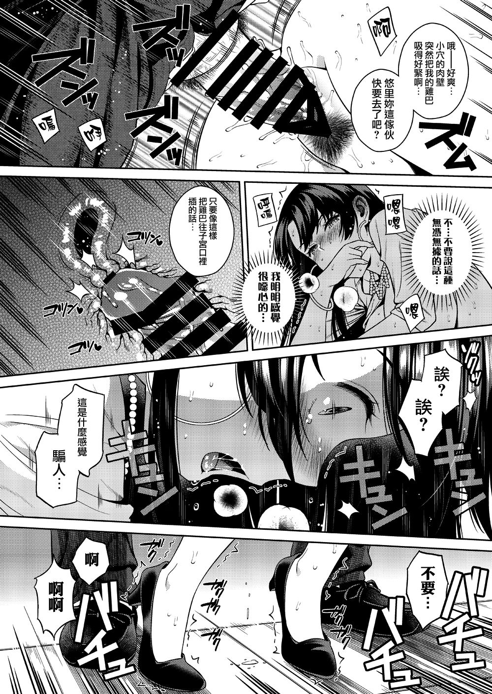 [日本漫画] ジョシアナ 单本,强奸,巨乳大奶,NTR#[47P]-35