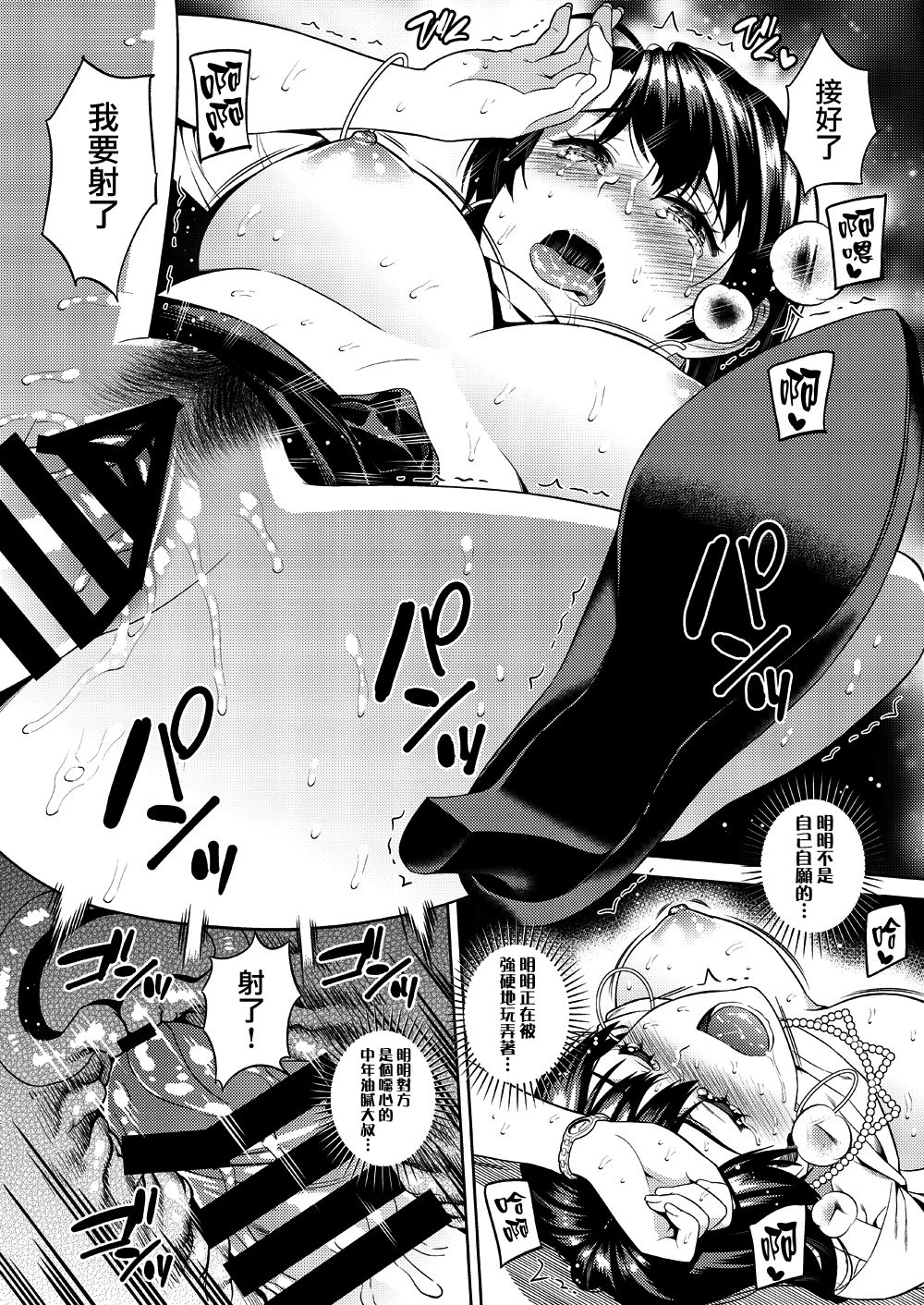 [日本漫画] ジョシアナ 单本,强奸,巨乳大奶,NTR#[47P]-41