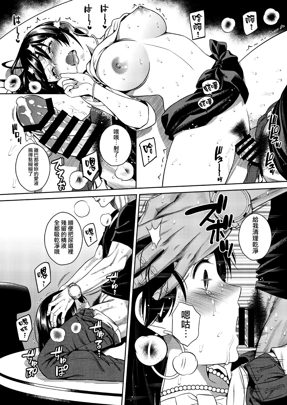 [日本漫画] ジョシアナ 单本,强奸,巨乳大奶,NTR#[47P]-44