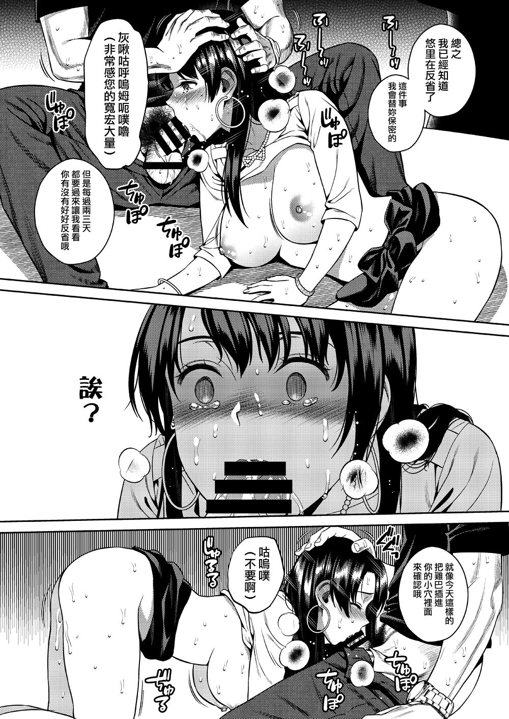 [日本漫画] ジョシアナ 单本,强奸,巨乳大奶,NTR#[47P]-45