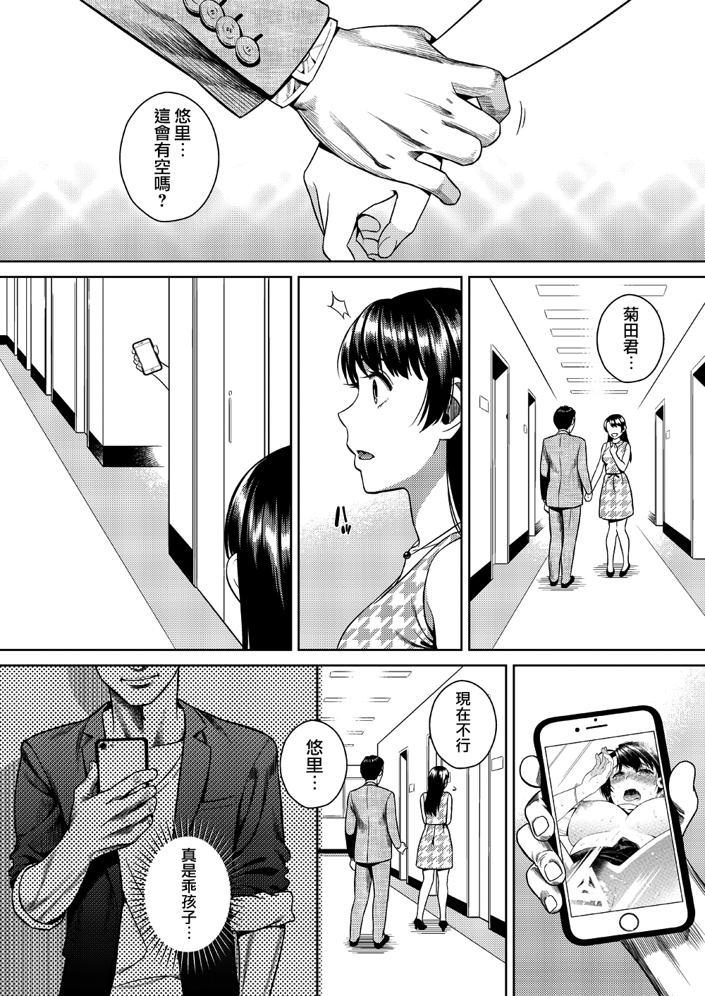[日本漫画] ジョシアナ 单本,强奸,巨乳大奶,NTR#[47P]-46