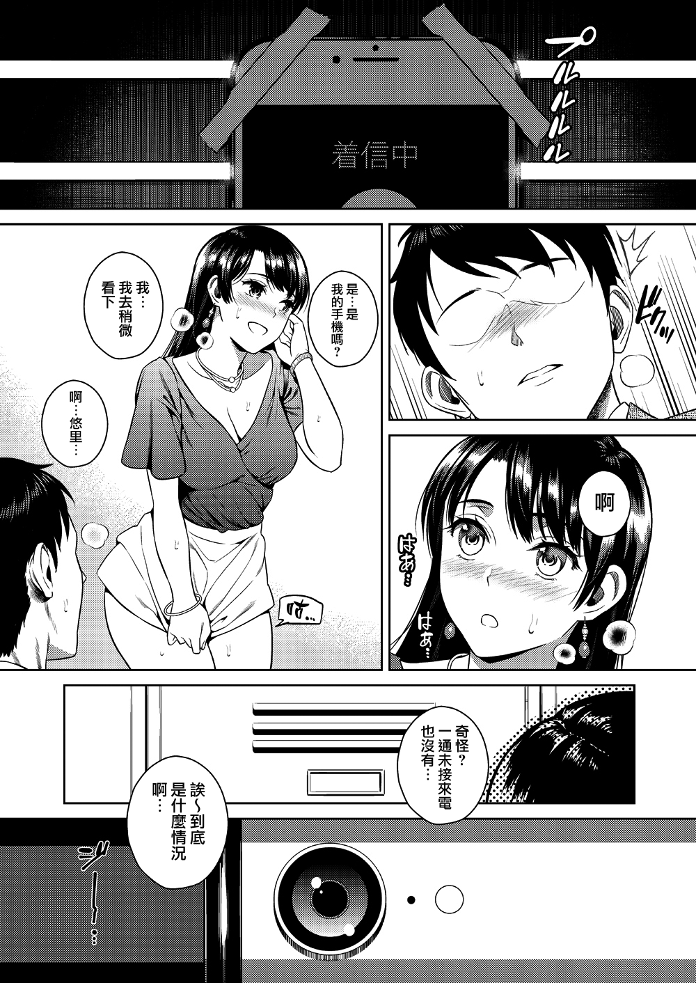 [日本漫画] ジョシアナ 单本,强奸,巨乳大奶,NTR#[47P]-6