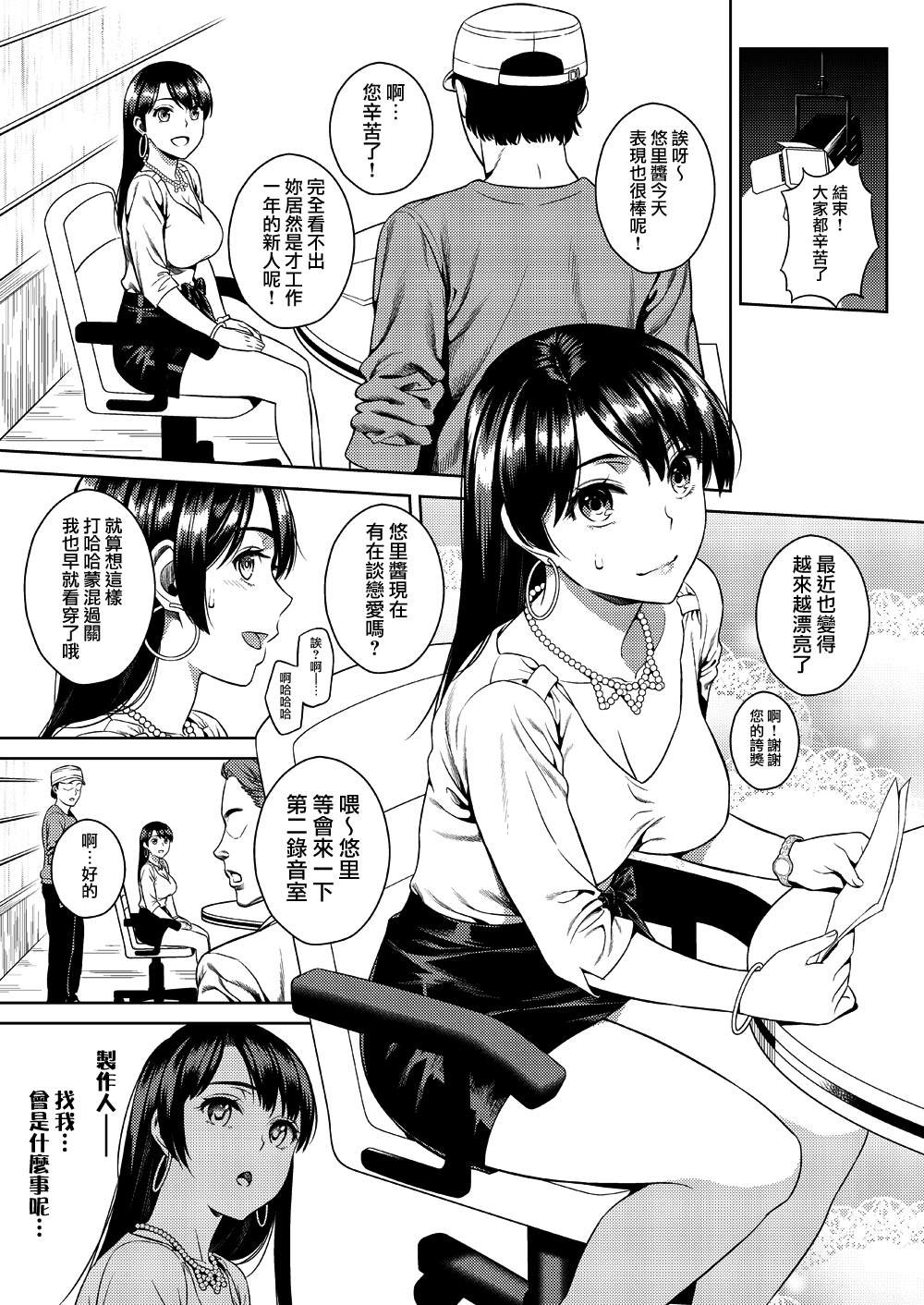 [日本漫画] ジョシアナ 单本,强奸,巨乳大奶,NTR#[47P]-8