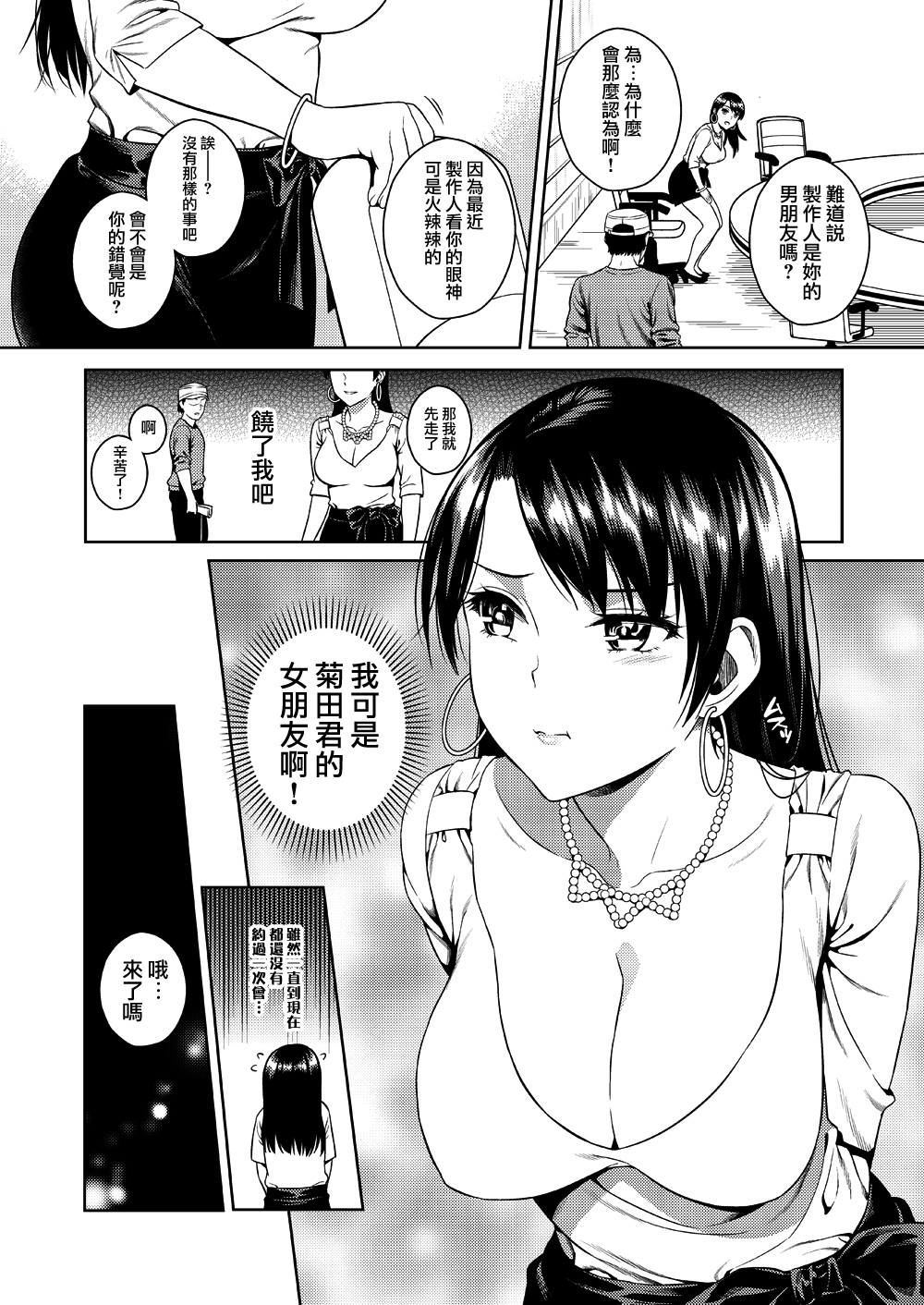 [日本漫画] ジョシアナ 单本,强奸,巨乳大奶,NTR#[47P]-9