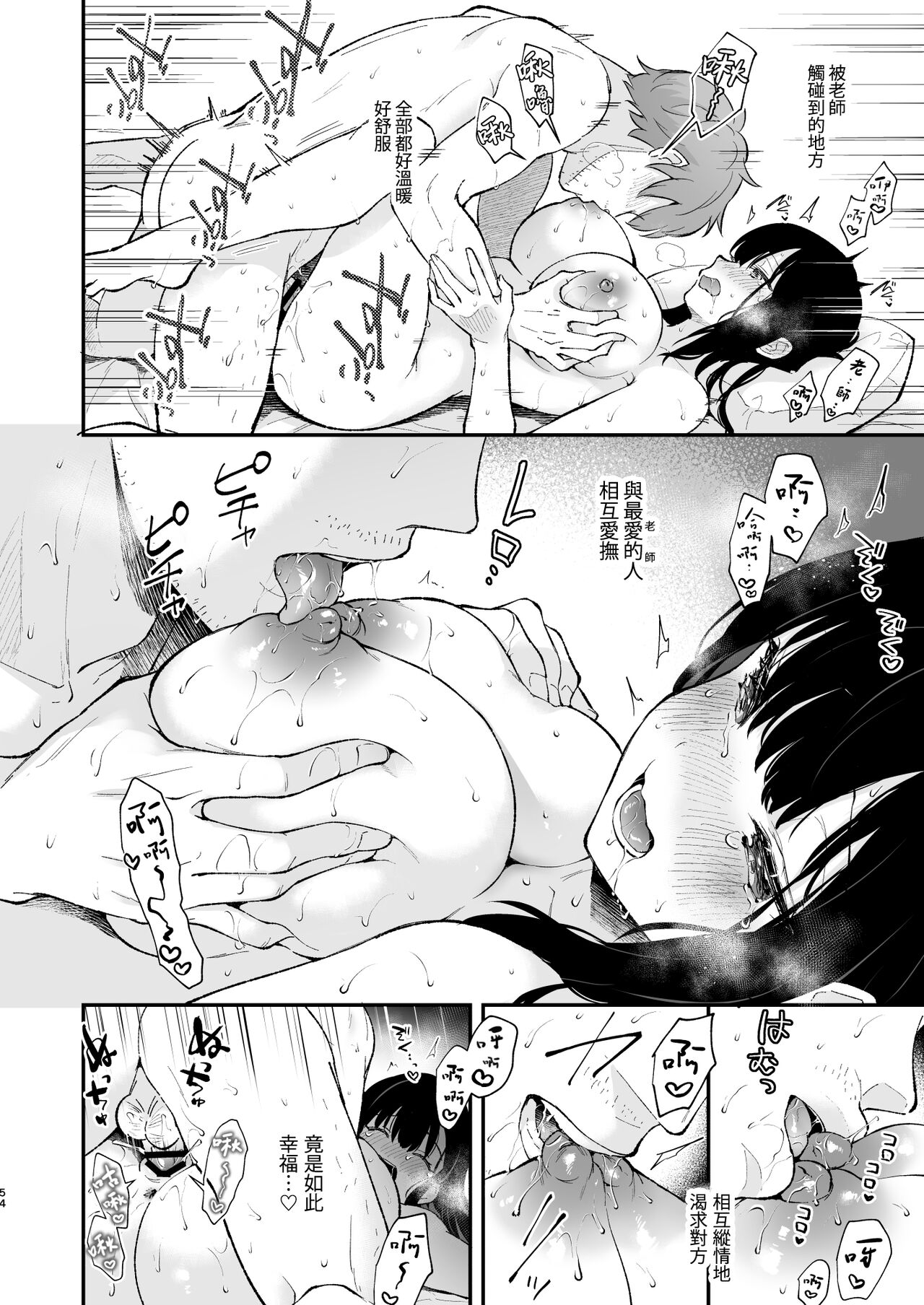 [日本漫画] 《おしかけ彼女のおままごと》 单本,巨乳大奶#[65P]-52