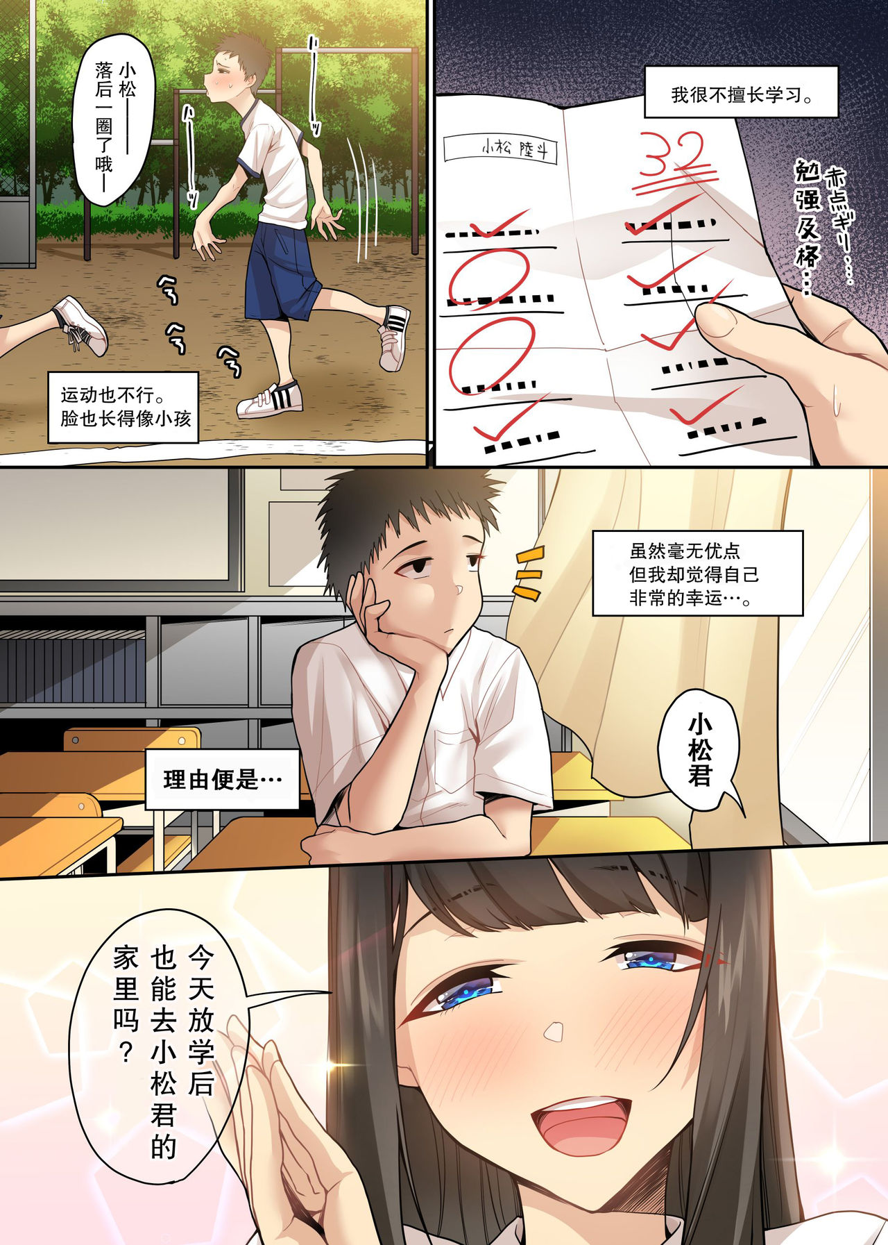 [日本漫画] 白宮さんのえちえち奴隷 单本,黑丝丝袜#[18P]-3