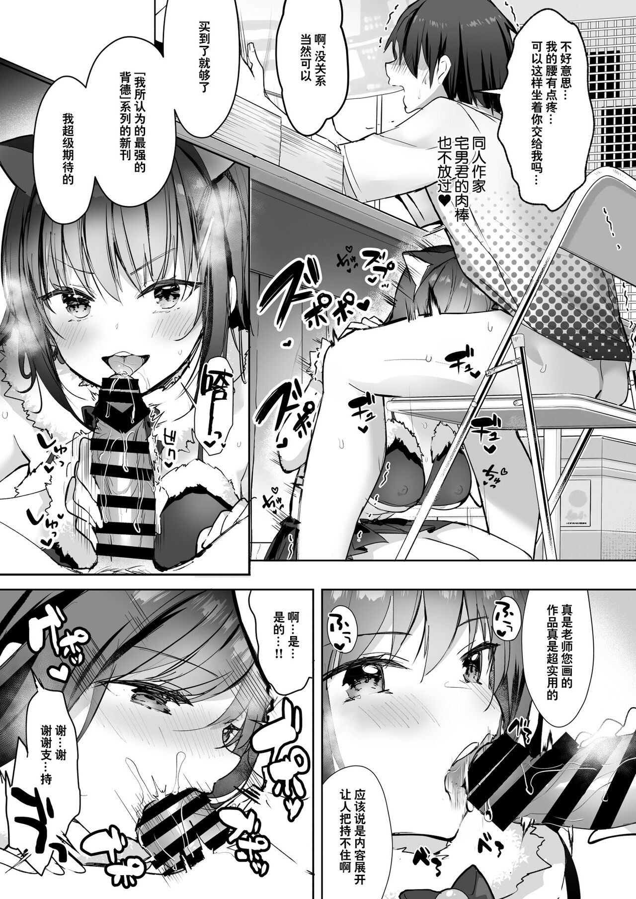 [日本漫画] 優等生のウラの姿は超ビッチレイヤー 優等生 綾香のウラオモテ 单本,cosplay,黑丝丝袜,巨乳大奶#[43P]-25