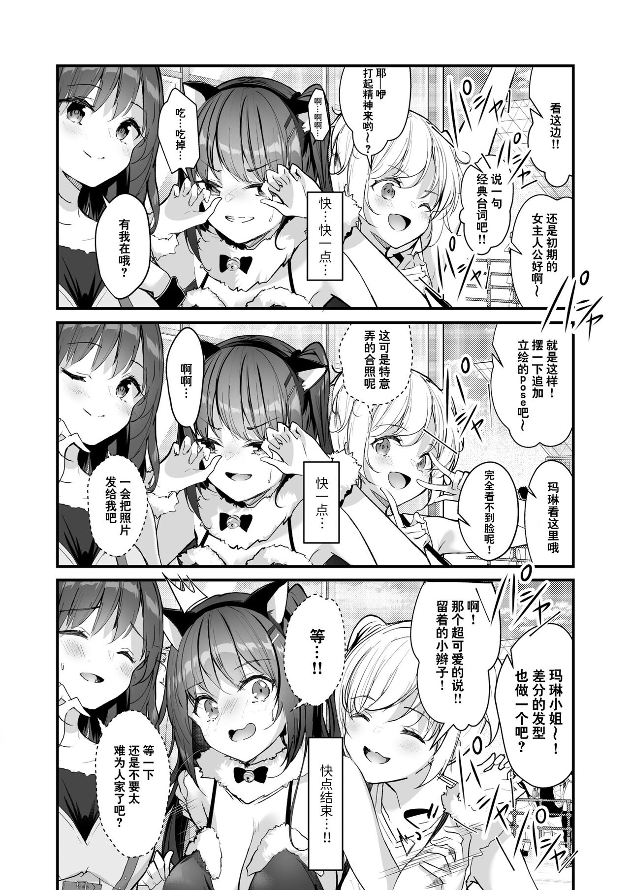 [日本漫画] 優等生のウラの姿は超ビッチレイヤー 優等生 綾香のウラオモテ 单本,cosplay,黑丝丝袜,巨乳大奶#[43P]-30