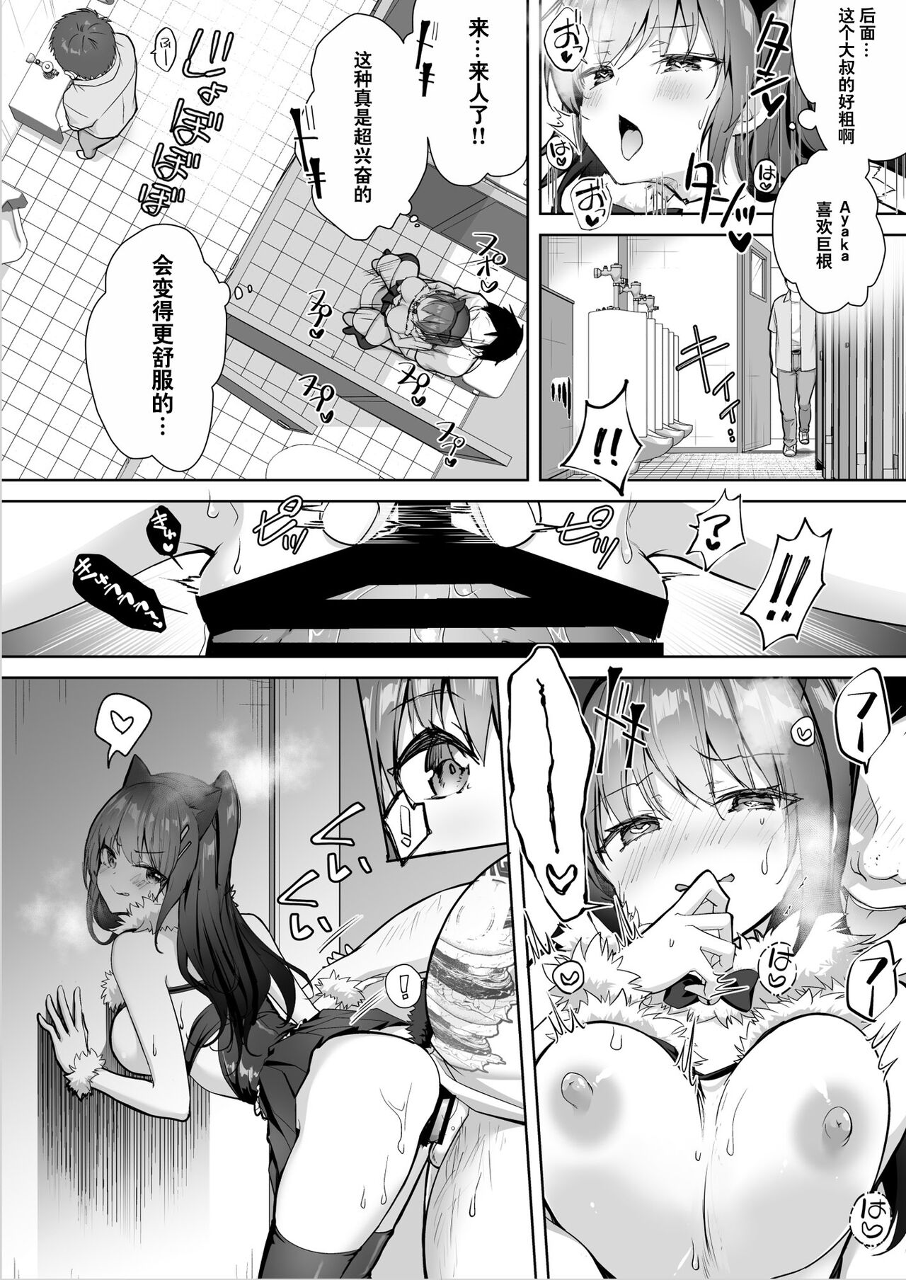 [日本漫画] 優等生のウラの姿は超ビッチレイヤー 優等生 綾香のウラオモテ 单本,cosplay,黑丝丝袜,巨乳大奶#[43P]-34