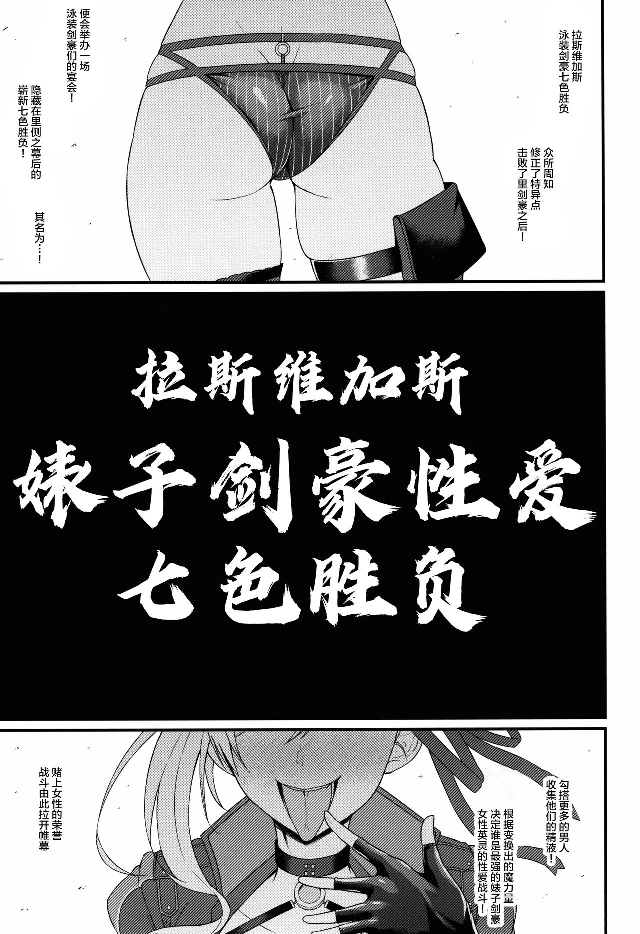[日本漫画] ラスベガスビッチ剣豪セックス七色勝負 单本,肛门,黑丝丝袜,巨乳大奶#[33P]-3