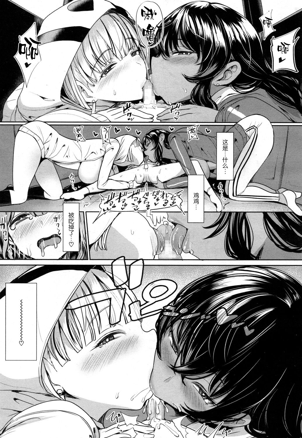 [日本漫画] TAKEN!!!! 单本,正太控,肛门,调教,熟女人妻,巨乳大奶#[18P]-5