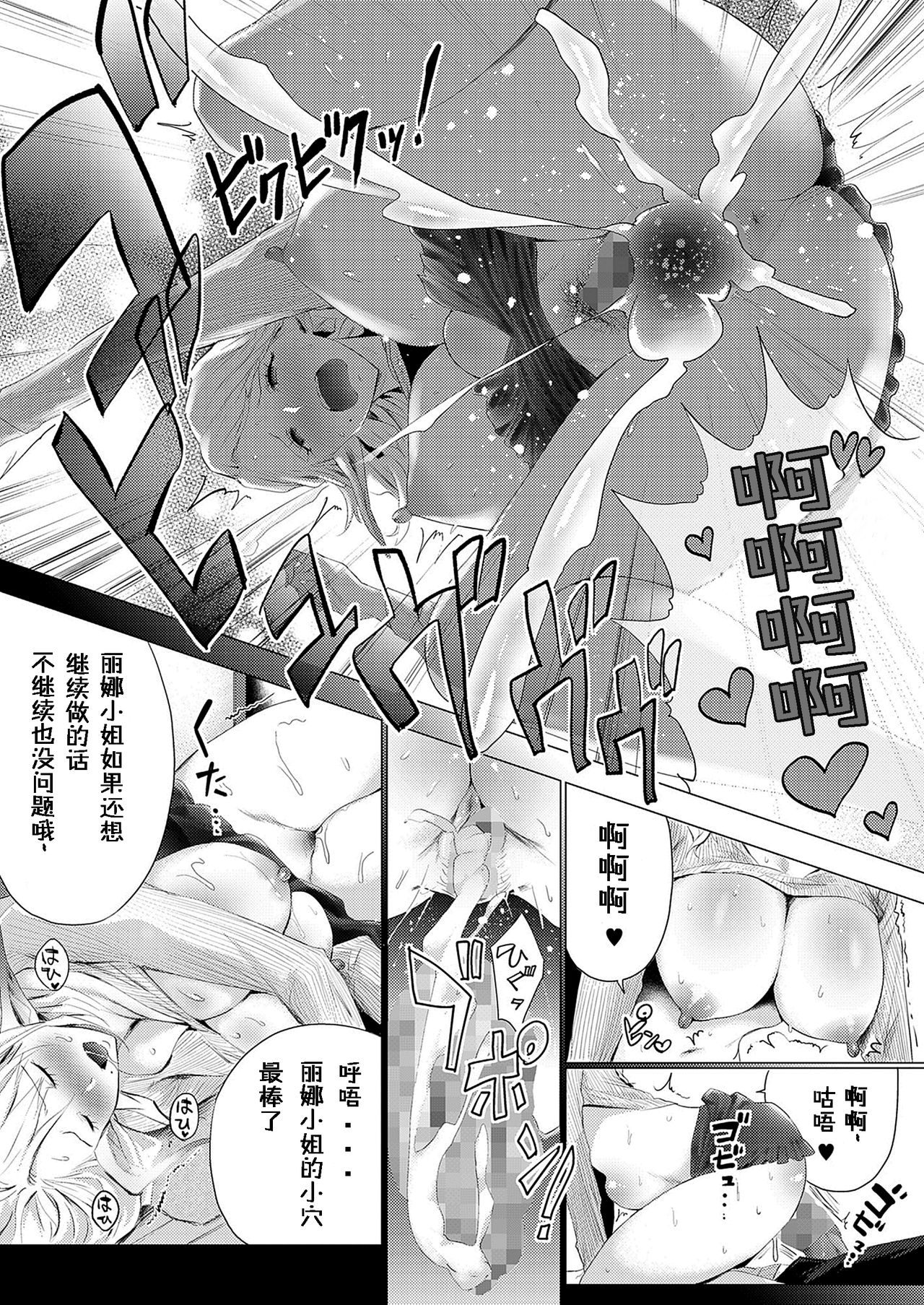 [日本漫画] オークチンポをてにいれた! エルフ母娘を俺専用生オナホにしたったwww 单本,巨乳大奶,NTR#[31P]-16