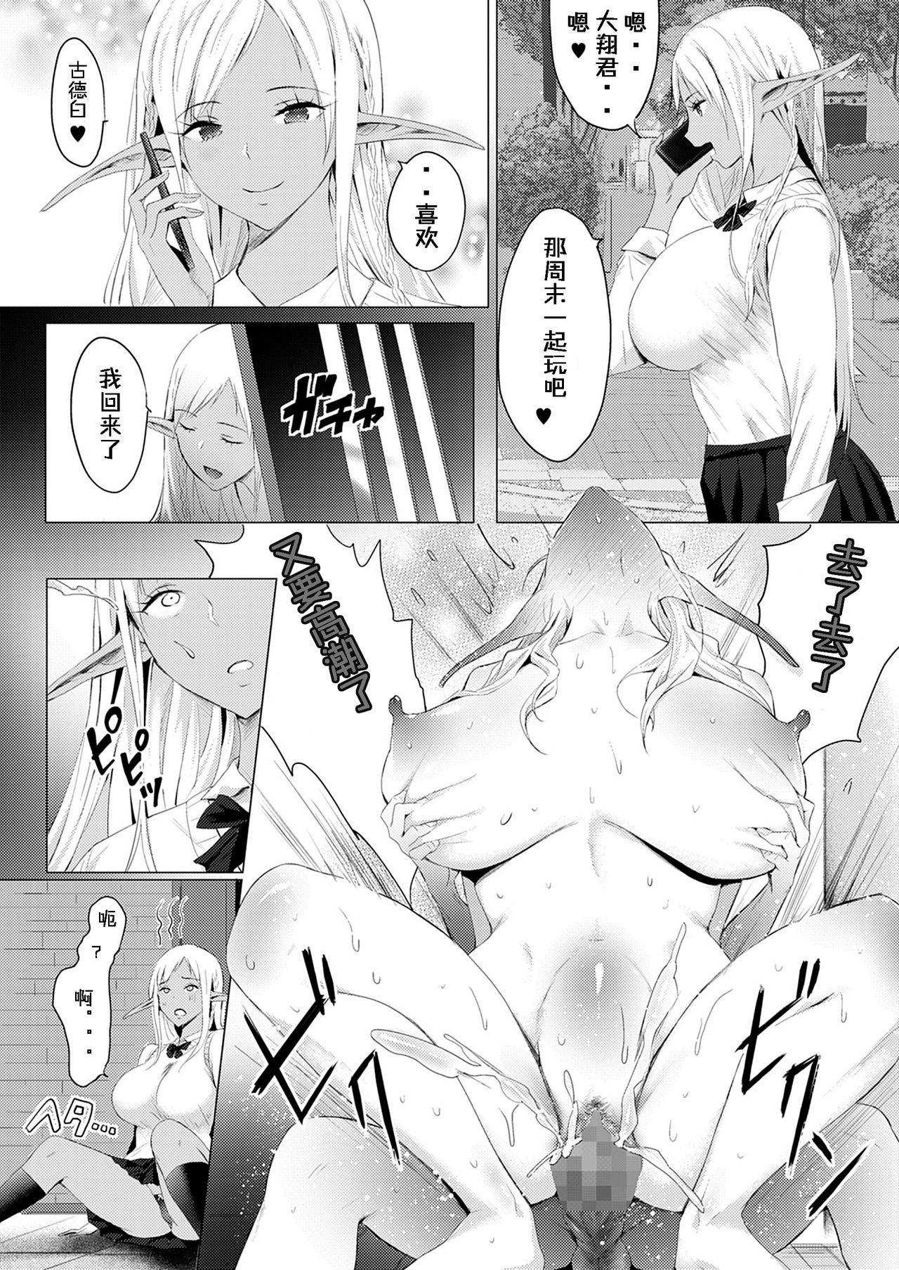 [日本漫画] オークチンポをてにいれた! エルフ母娘を俺専用生オナホにしたったwww 单本,巨乳大奶,NTR#[31P]-17