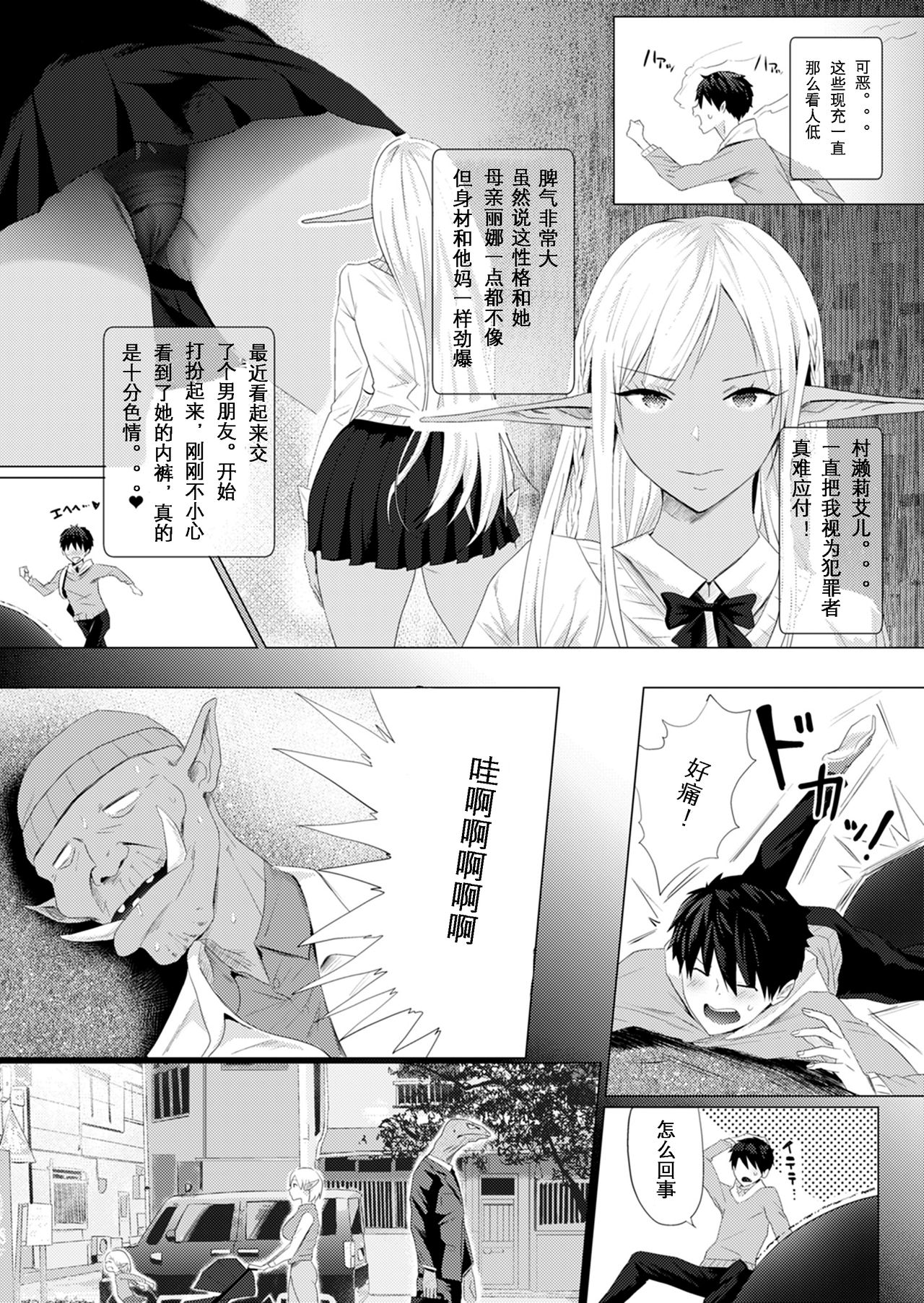 [日本漫画] オークチンポをてにいれた! エルフ母娘を俺専用生オナホにしたったwww 单本,巨乳大奶,NTR#[31P]-4