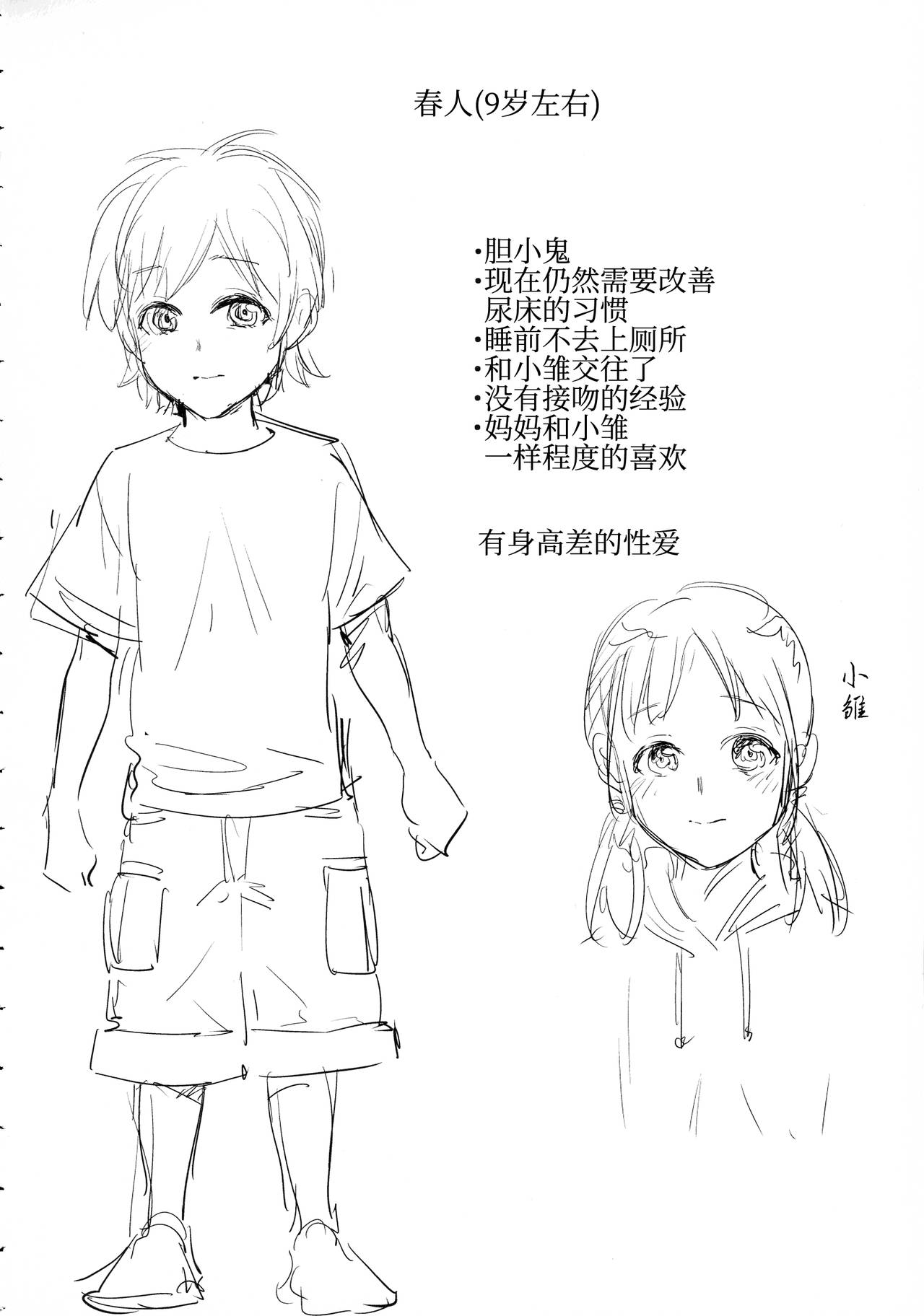 [日本漫画] 母の筆おろし 单本,正太控,不伦,熟女人妻,巨乳大奶,母亲#[22P]-22