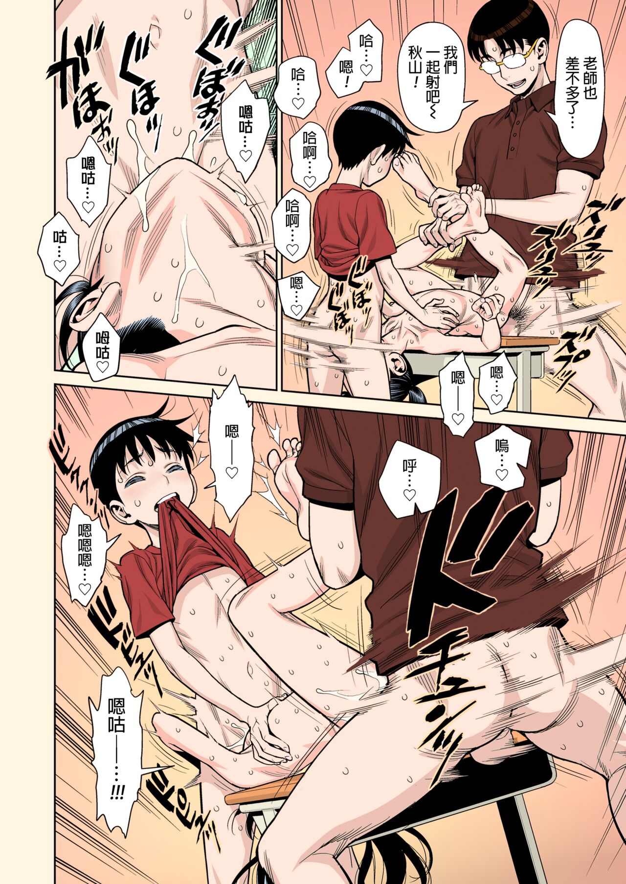 [日本漫画] 放課後の教室で乱交する淫乱JSなんているはずがない! 短篇,正太控,肛门,萝莉,巨乳大奶#[50P]-16