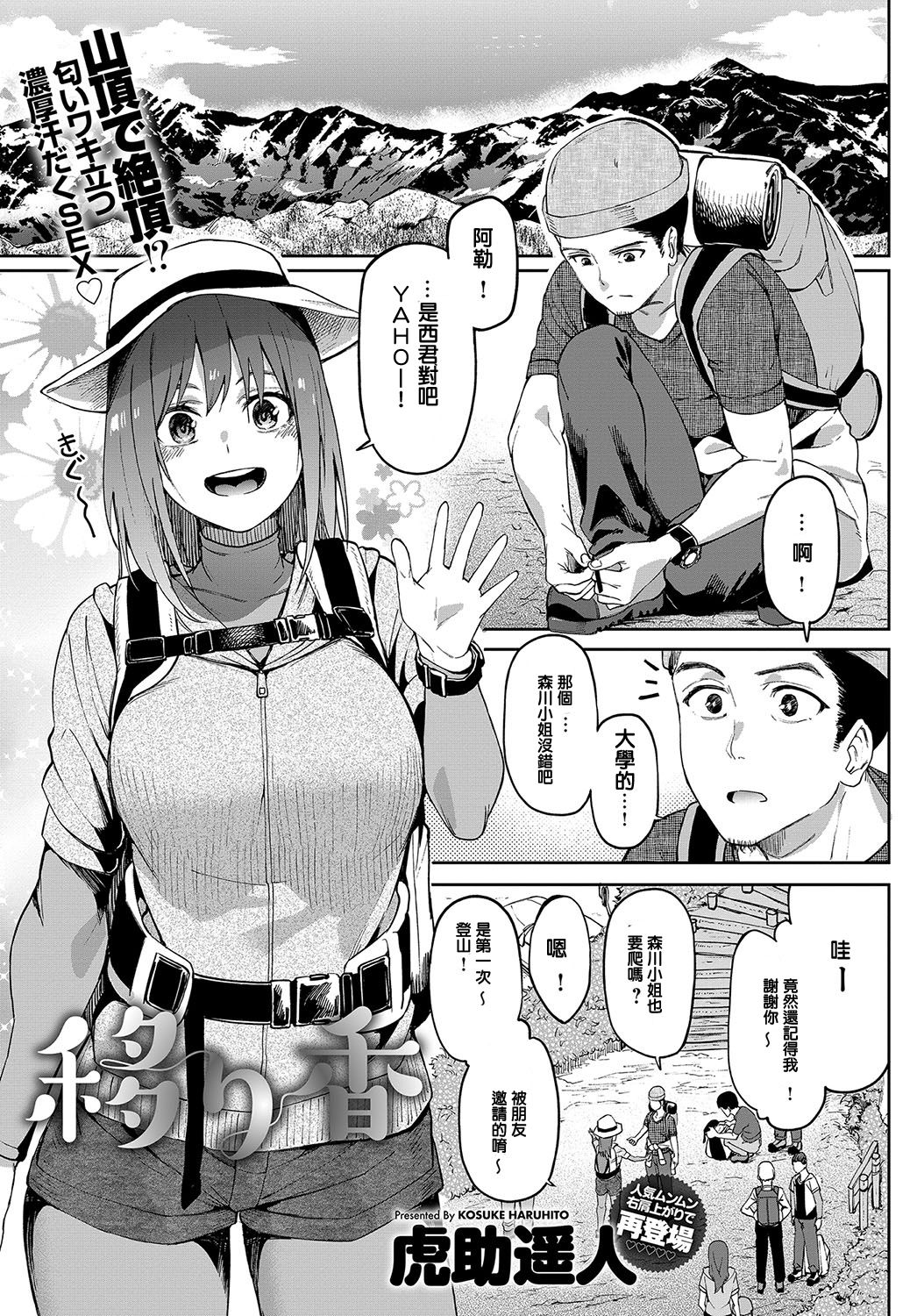 [日本漫画] 移り香 单本,巨乳大奶#[26P]-1