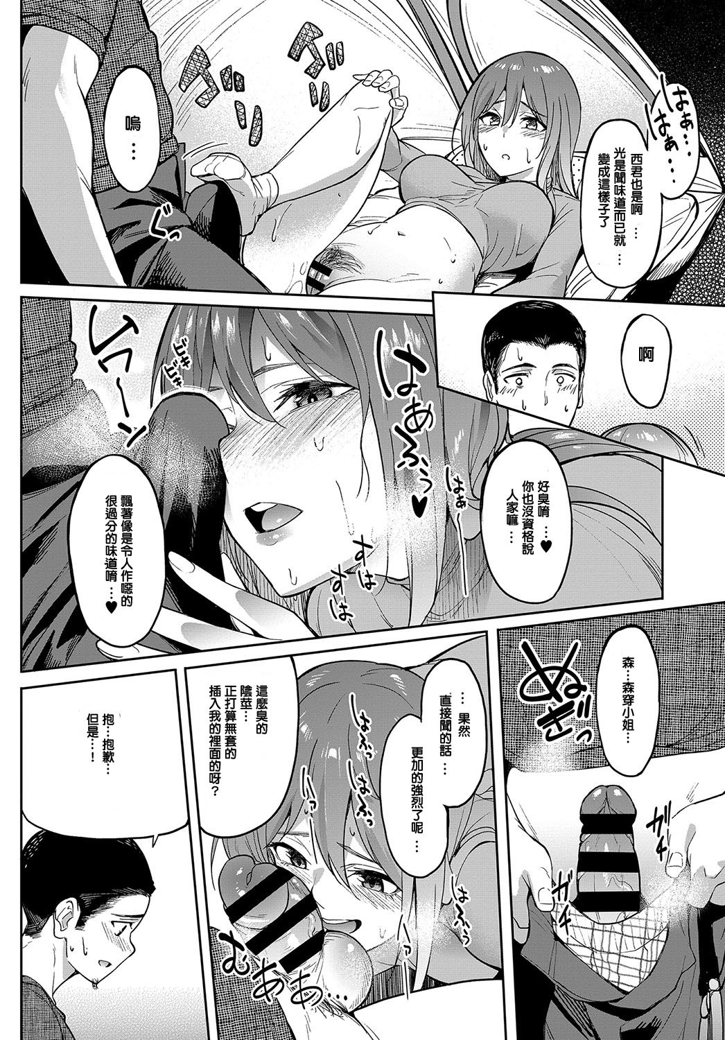 [日本漫画] 移り香 单本,巨乳大奶#[26P]-16