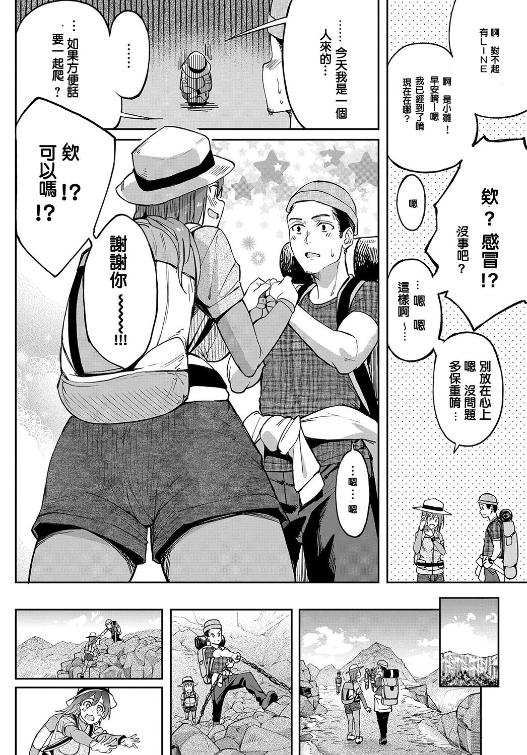 [日本漫画] 移り香 单本,巨乳大奶#[26P]-2