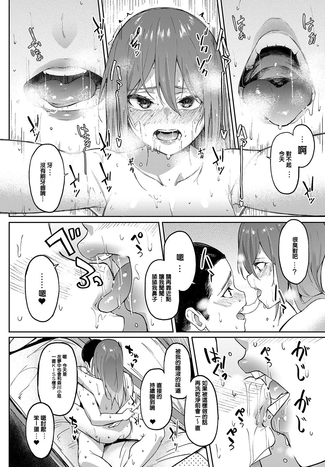 [日本漫画] 移り香 单本,巨乳大奶#[26P]-22