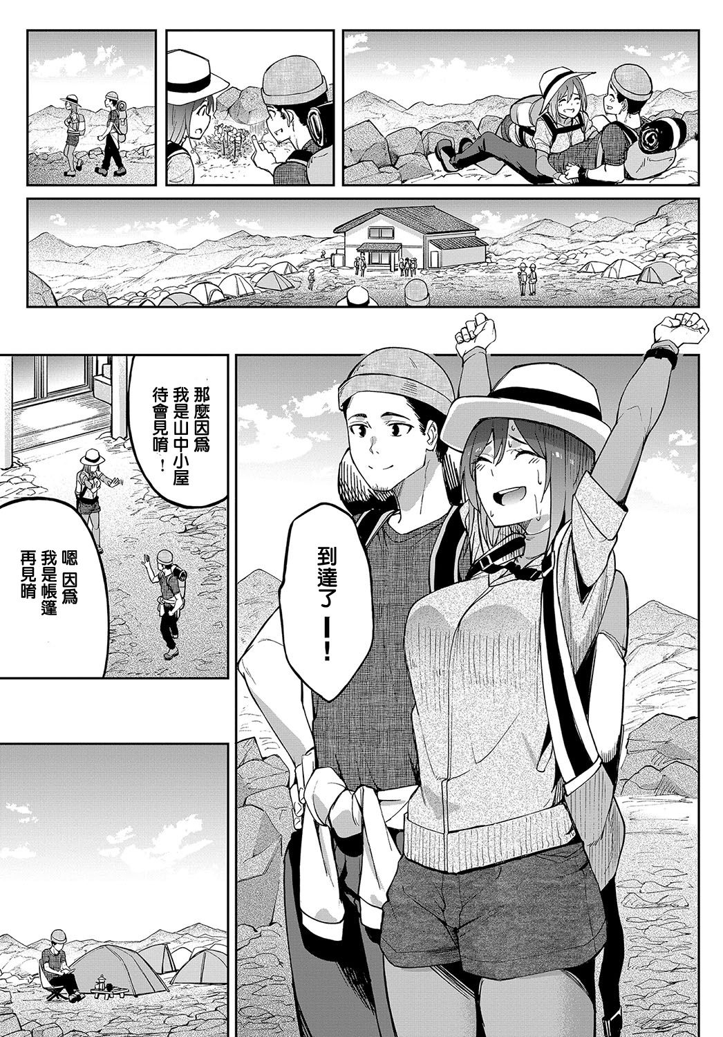 [日本漫画] 移り香 单本,巨乳大奶#[26P]-3