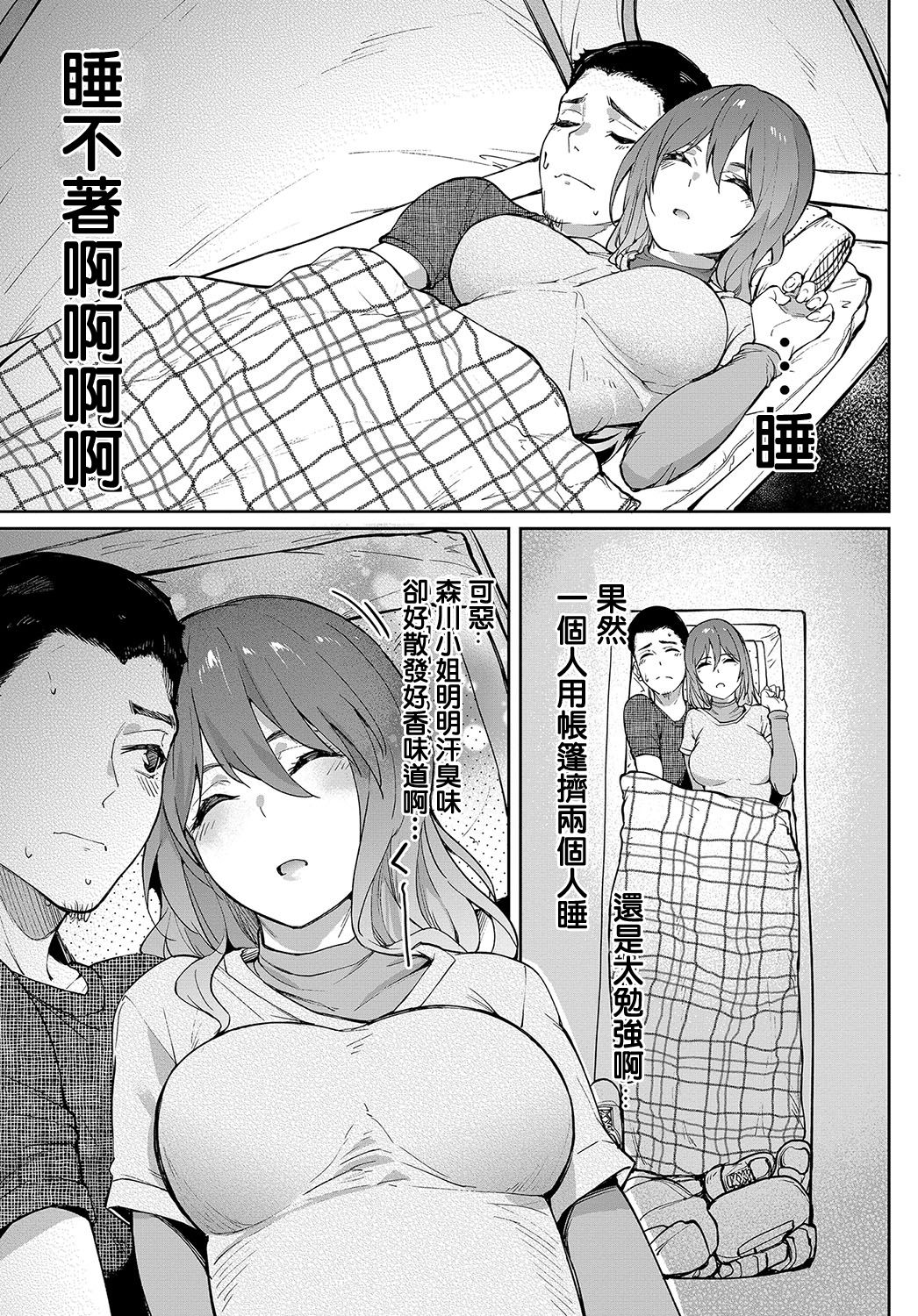 [日本漫画] 移り香 单本,巨乳大奶#[26P]-5