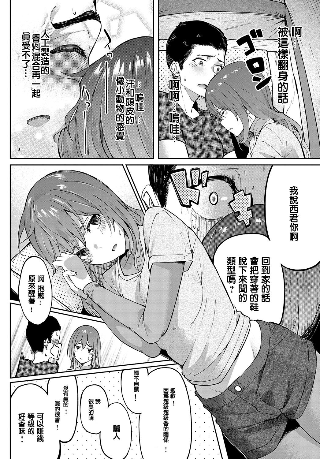 [日本漫画] 移り香 单本,巨乳大奶#[26P]-6