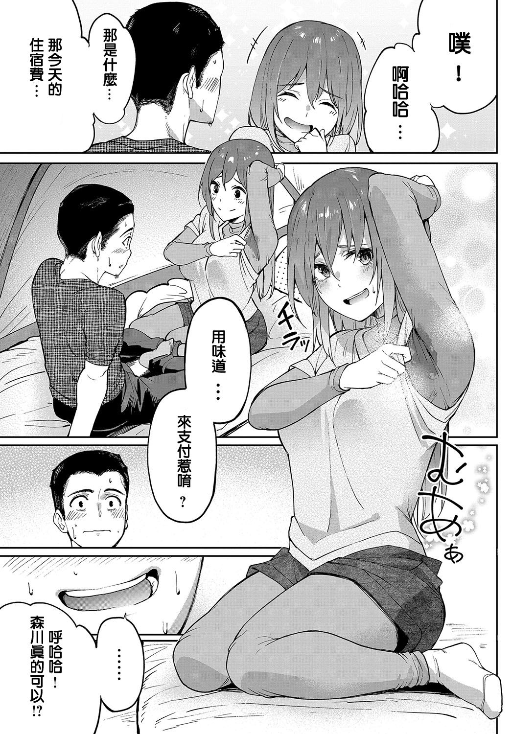 [日本漫画] 移り香 单本,巨乳大奶#[26P]-7