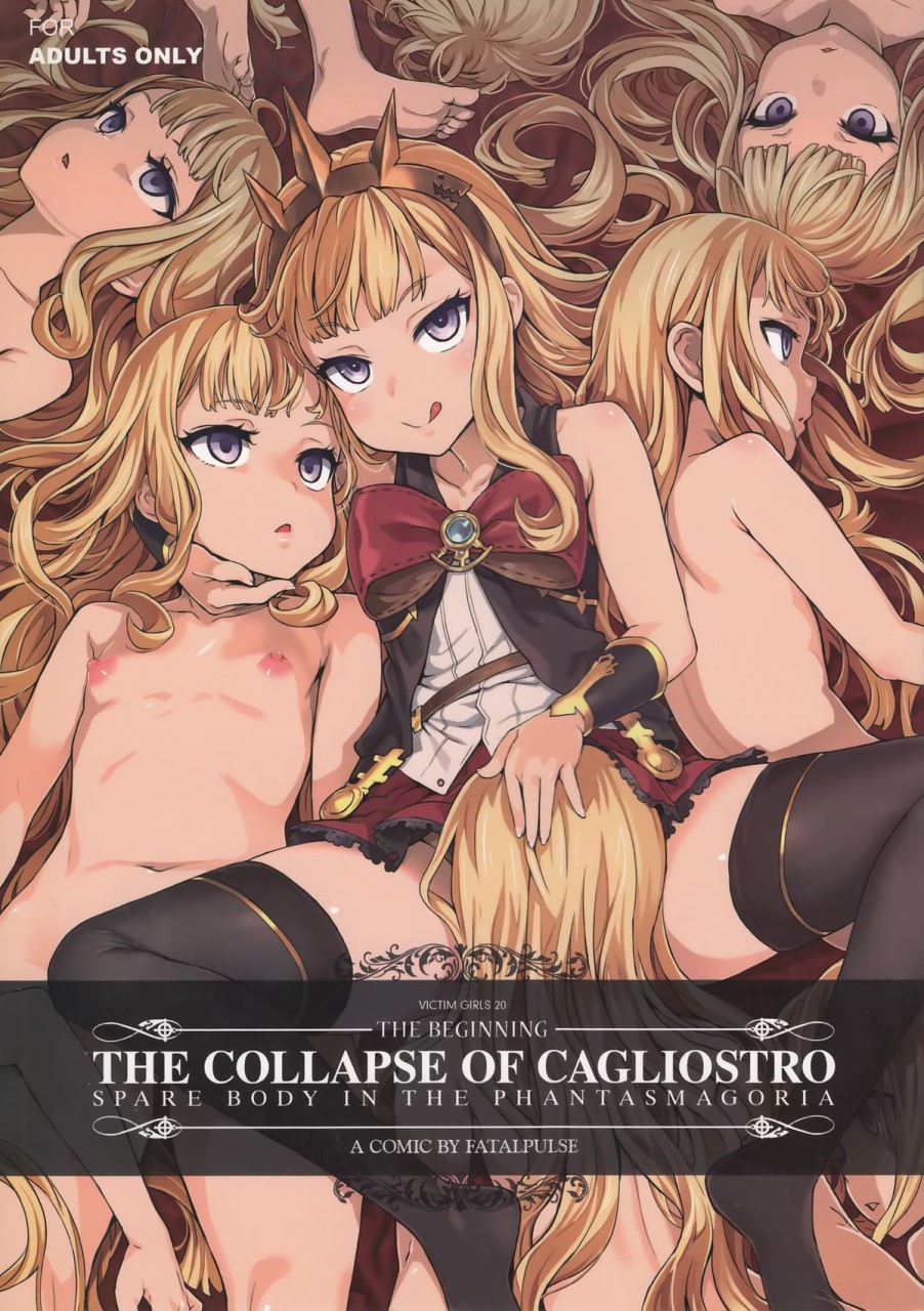 [日本漫画] (C89) [Fatalpulse (朝凪)] VictimGirls20 THE COLLAPSE OF CAGLIOSTRO (グランブルーファンタジー) [中国翻訳] 单本,萝莉#[35P]-2