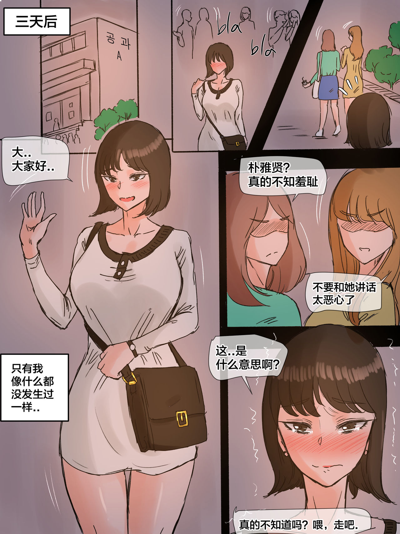 [日本漫画] First Love 单本,NTR#[33P]-13