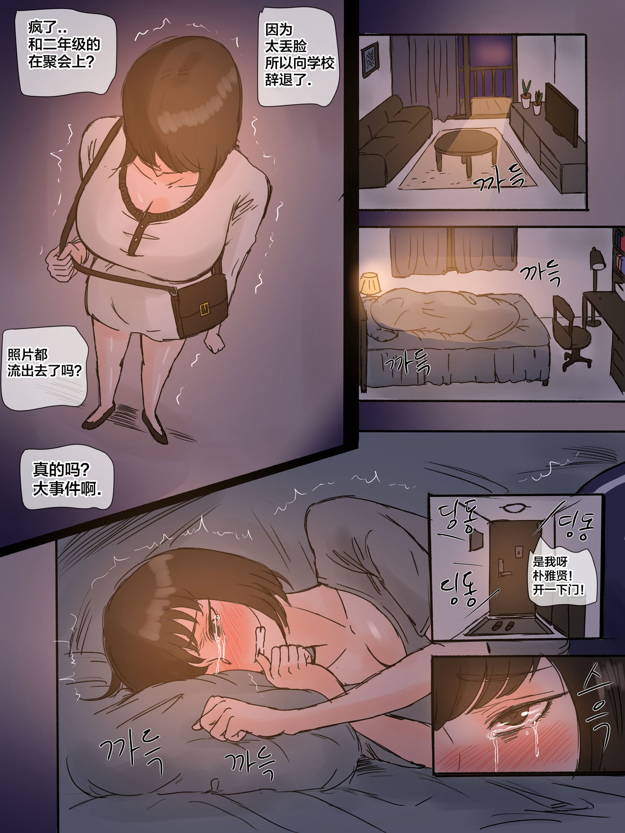 [日本漫画] First Love 单本,NTR#[33P]-14