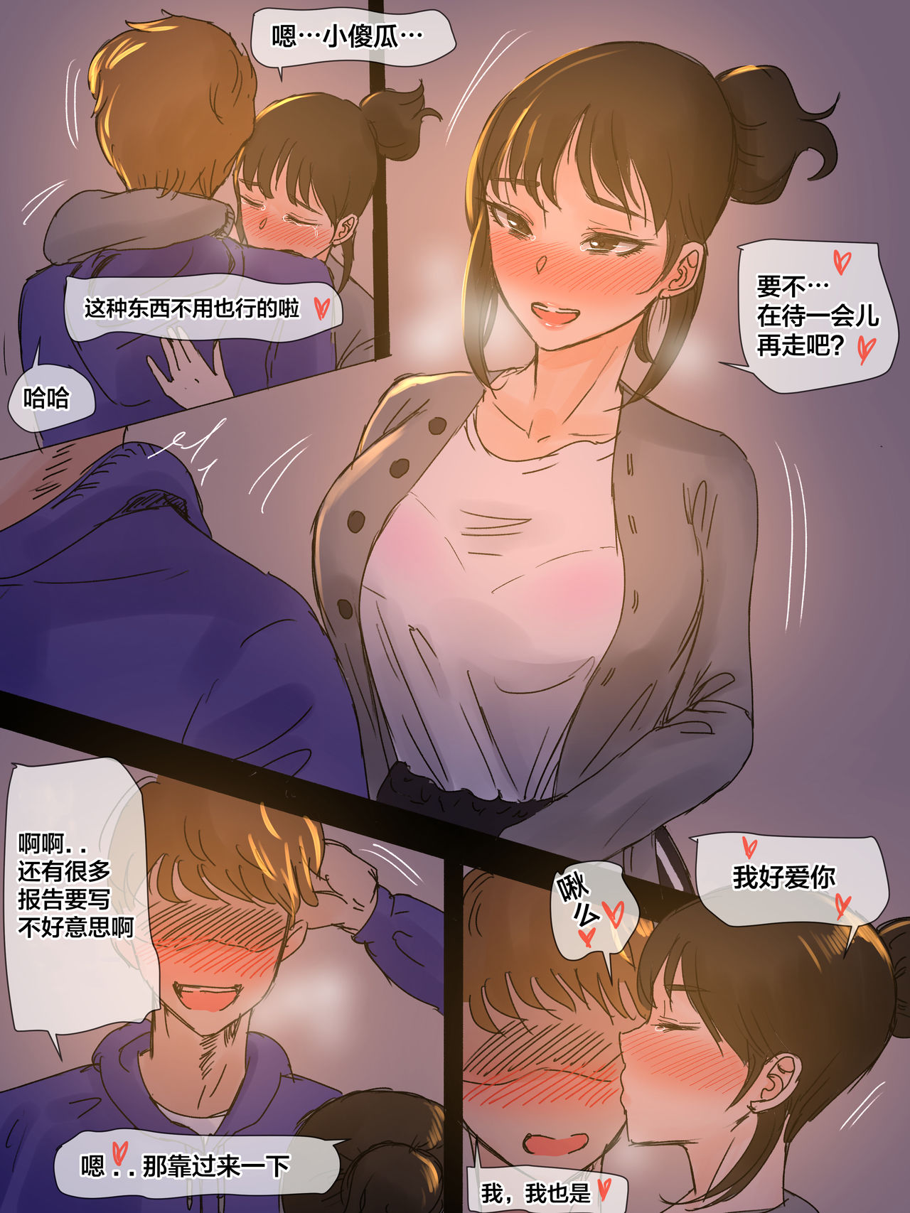 [日本漫画] First Love 单本,NTR#[33P]-3