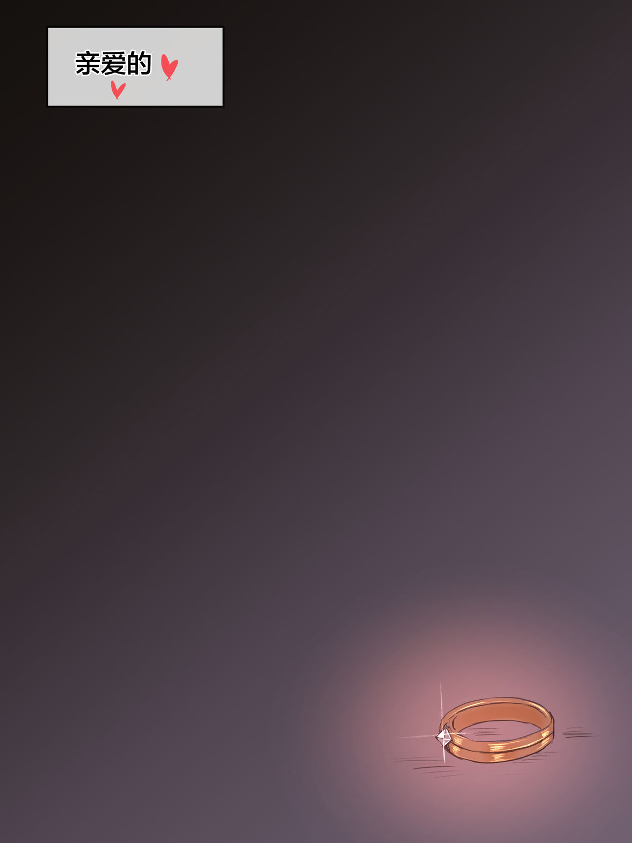 [日本漫画] First Love 单本,NTR#[33P]-33