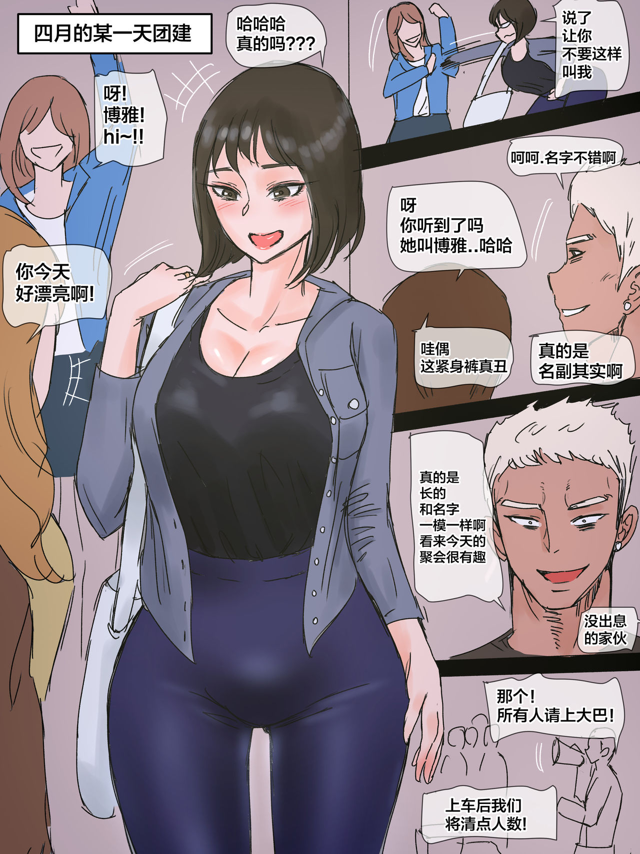 [日本漫画] First Love 单本,NTR#[33P]-4