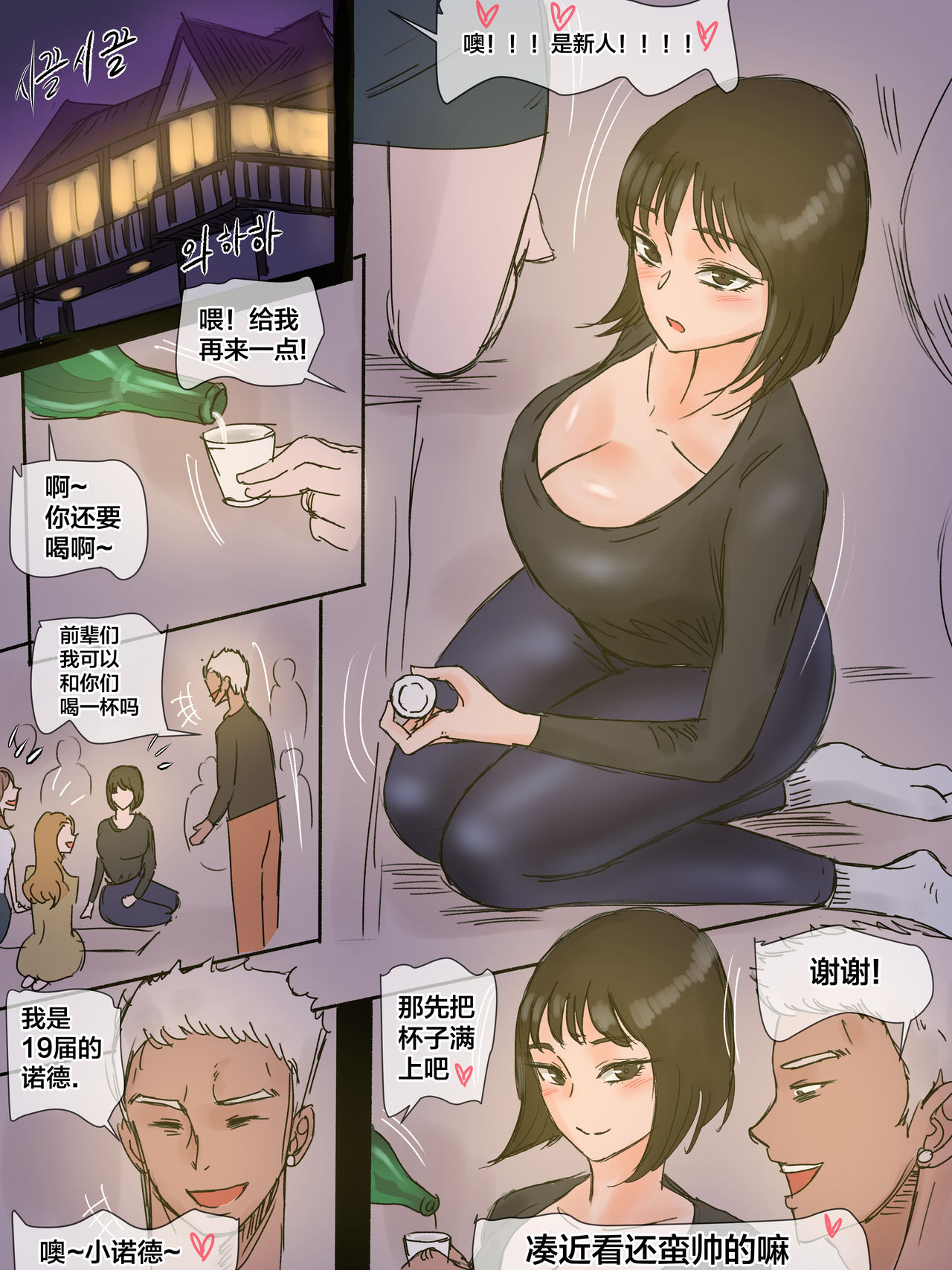 [日本漫画] First Love 单本,NTR#[33P]-5