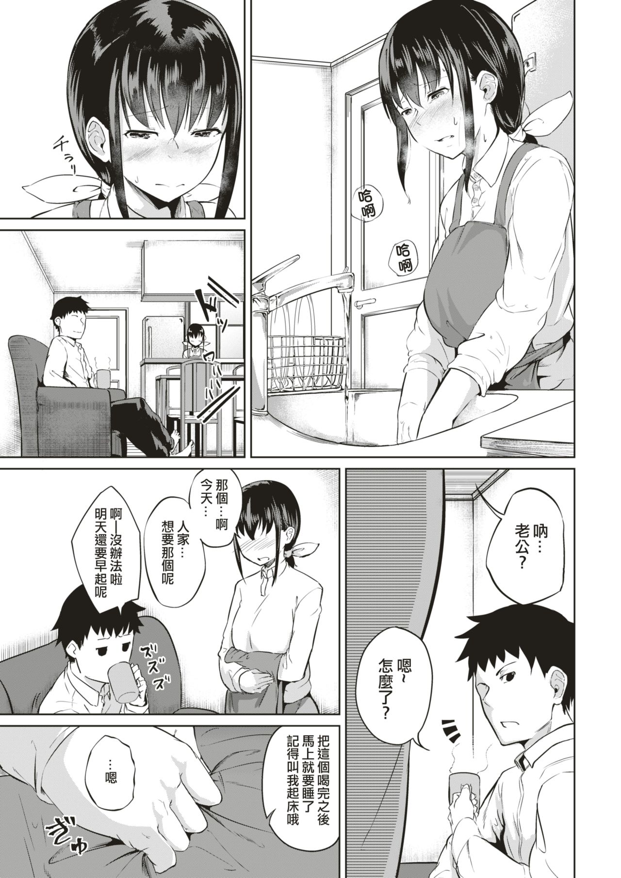 [日本漫画] 徒花～あだばな～ + 活花～いけばな～ 单本,熟女人妻,巨乳大奶,NTR#[39P]-13