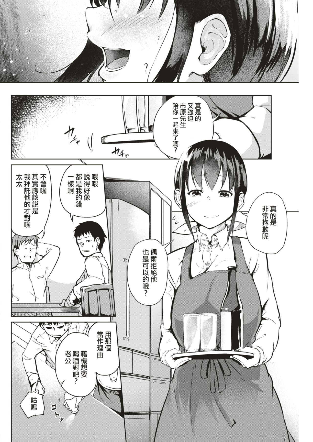 [日本漫画] 徒花～あだばな～ + 活花～いけばな～ 单本,熟女人妻,巨乳大奶,NTR#[39P]-2