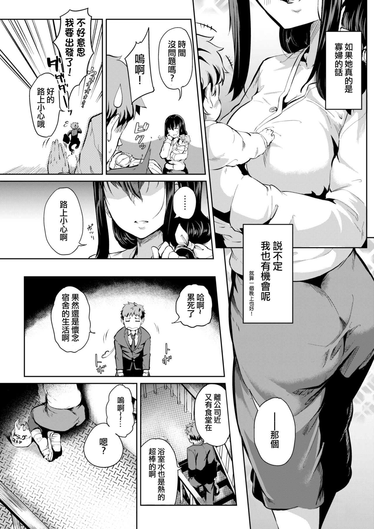 [日本漫画] 徒花～あだばな～ + 活花～いけばな～ 单本,熟女人妻,巨乳大奶,NTR#[39P]-22
