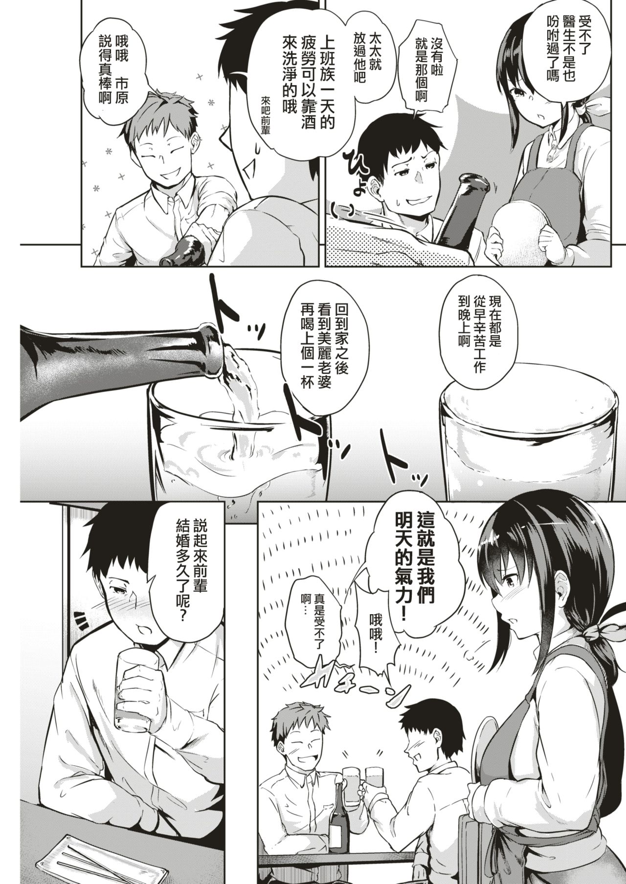 [日本漫画] 徒花～あだばな～ + 活花～いけばな～ 单本,熟女人妻,巨乳大奶,NTR#[39P]-3