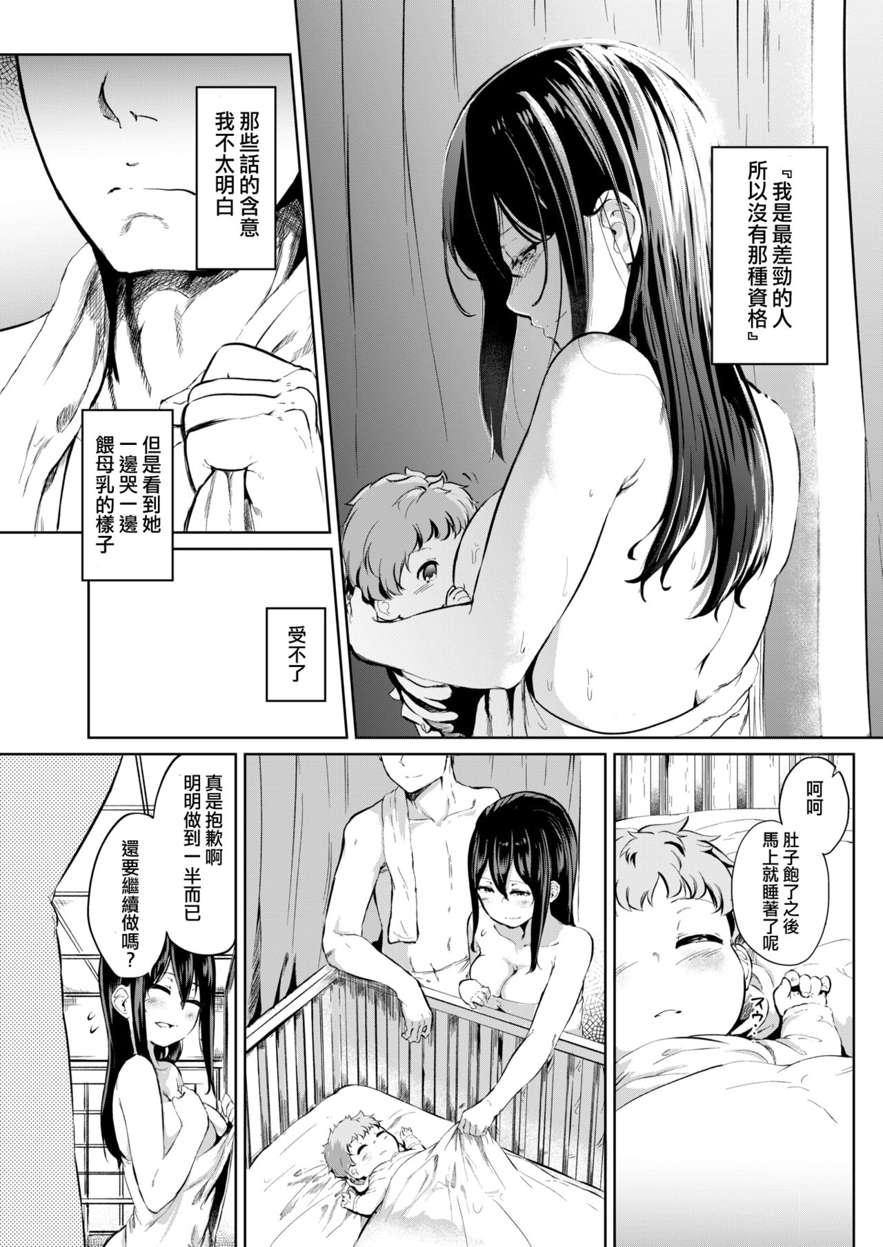 [日本漫画] 徒花～あだばな～ + 活花～いけばな～ 单本,熟女人妻,巨乳大奶,NTR#[39P]-34