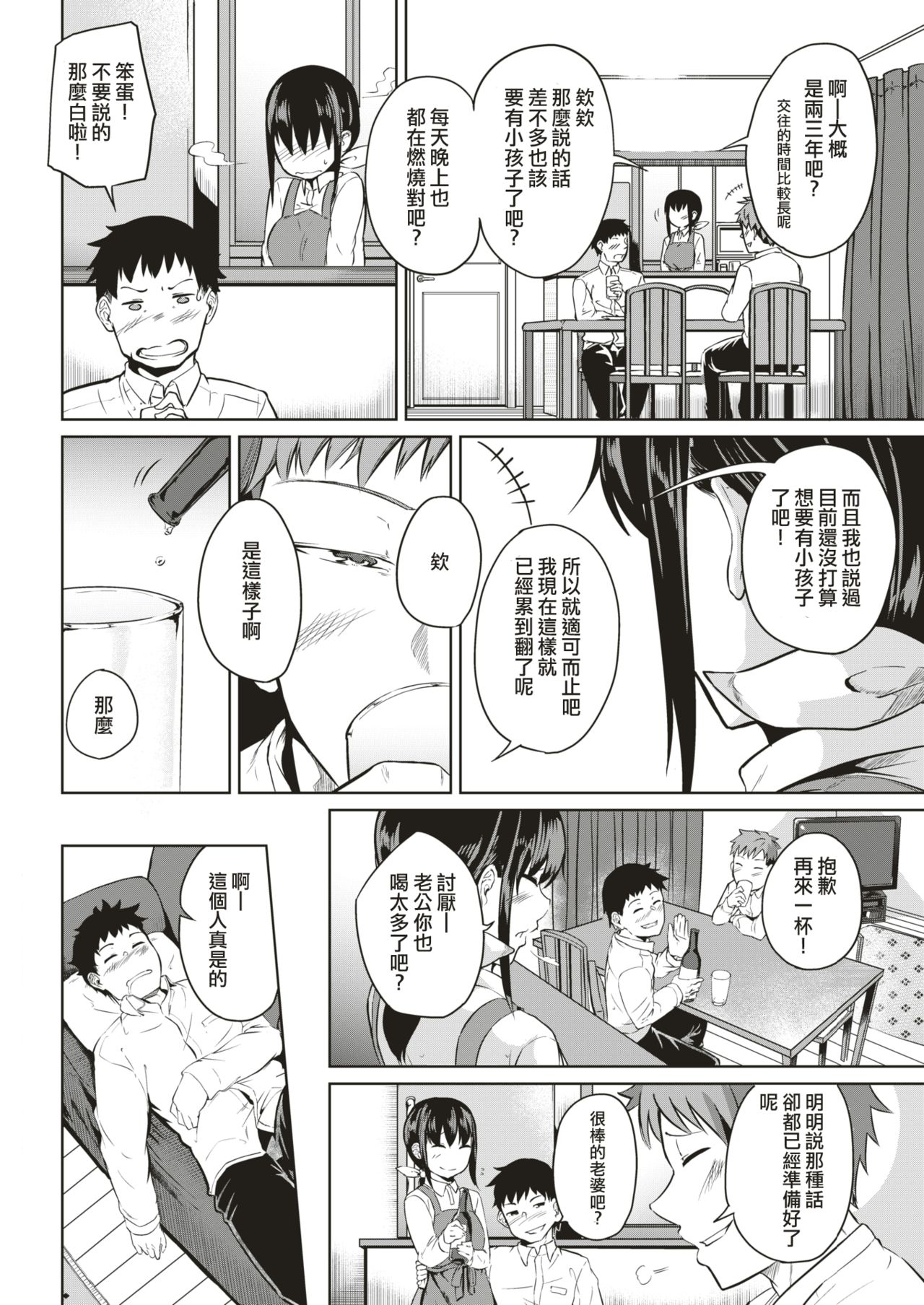 [日本漫画] 徒花～あだばな～ + 活花～いけばな～ 单本,熟女人妻,巨乳大奶,NTR#[39P]-4