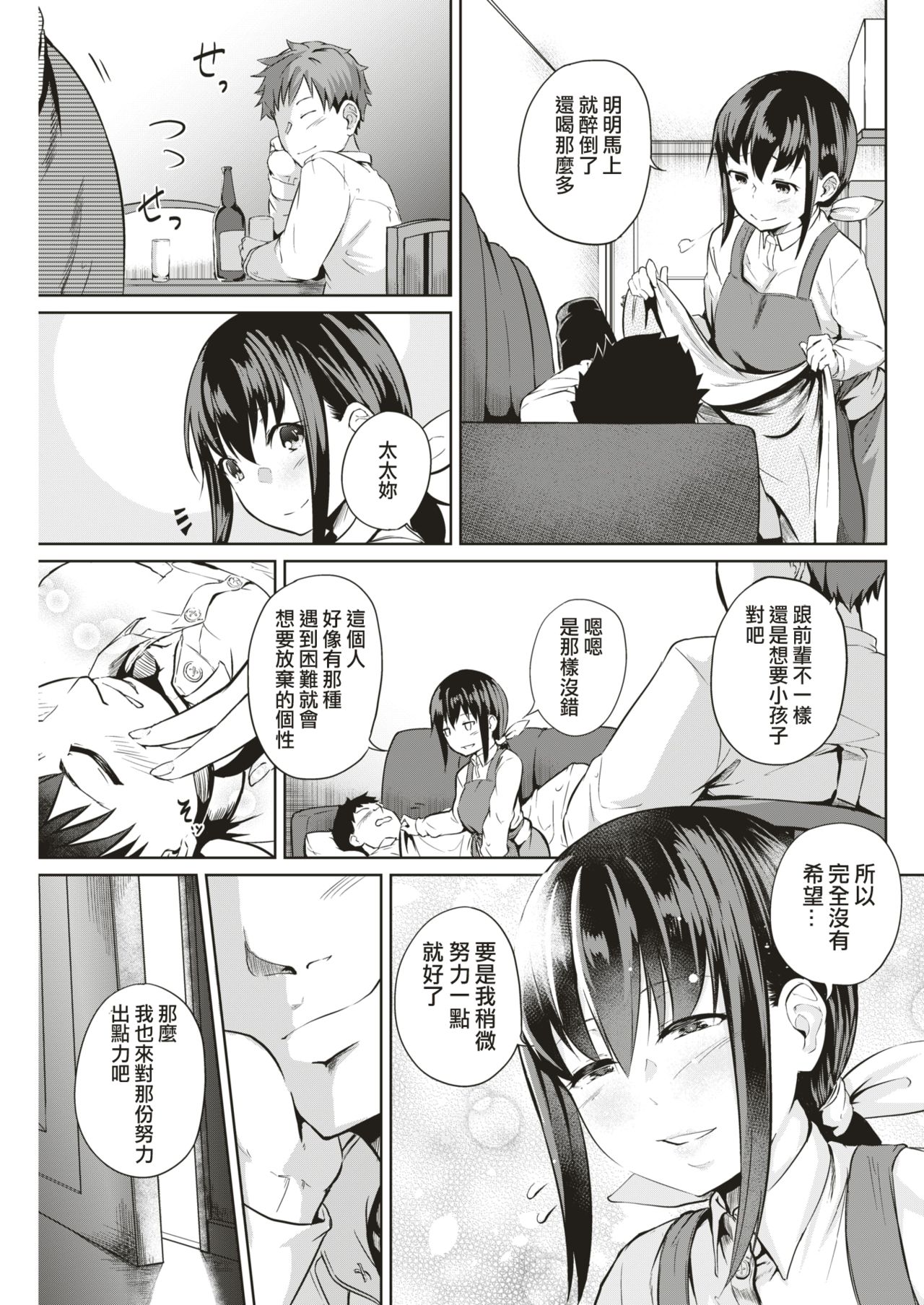 [日本漫画] 徒花～あだばな～ + 活花～いけばな～ 单本,熟女人妻,巨乳大奶,NTR#[39P]-5