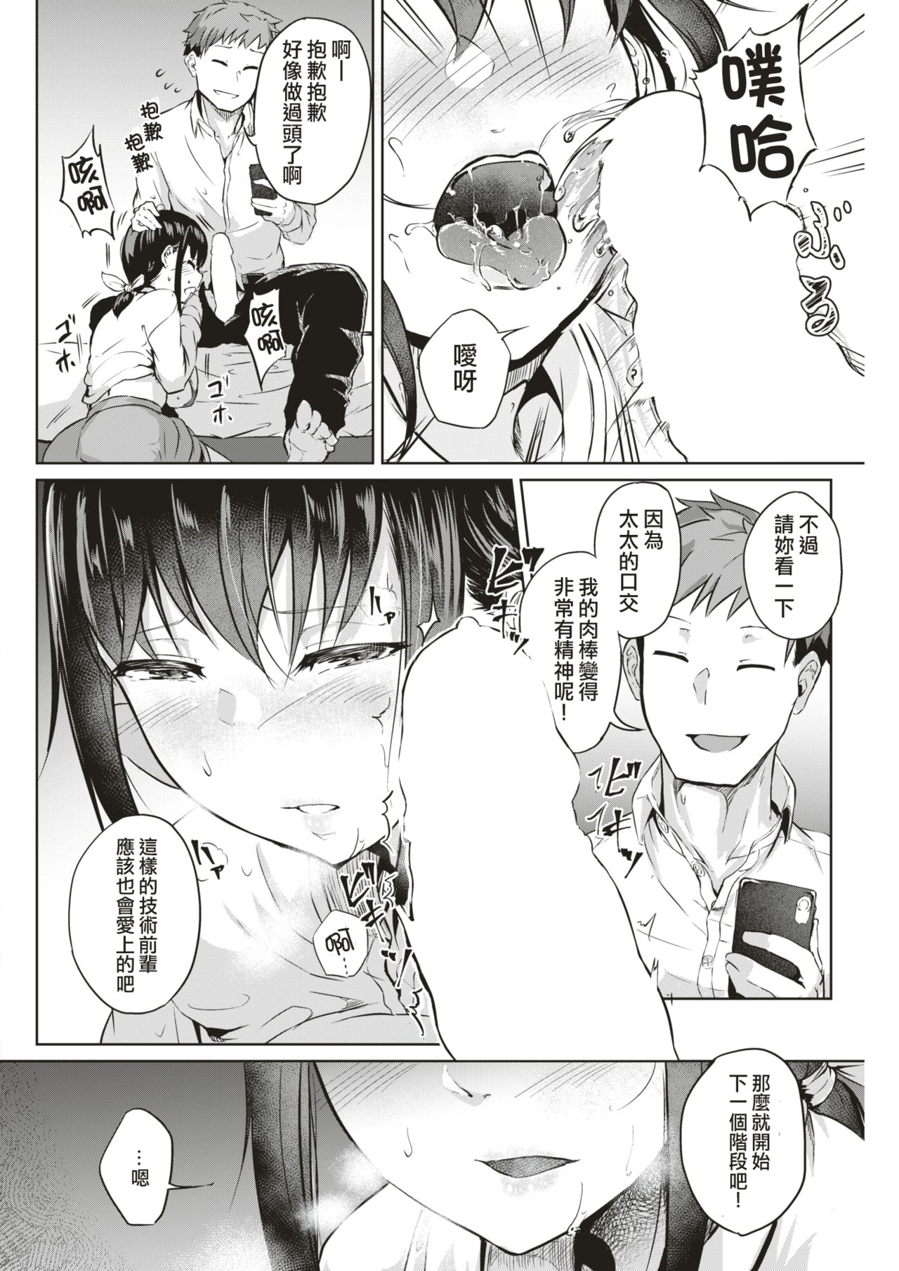 [日本漫画] 徒花～あだばな～ + 活花～いけばな～ 单本,熟女人妻,巨乳大奶,NTR#[39P]-8