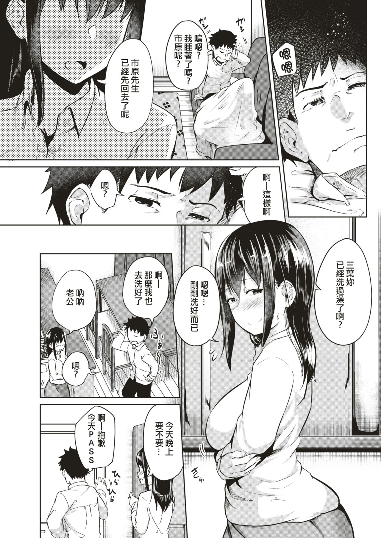 [日本漫画] 徒花～あだばな～ + 活花～いけばな～ 单本,熟女人妻,巨乳大奶,NTR#[39P]-9