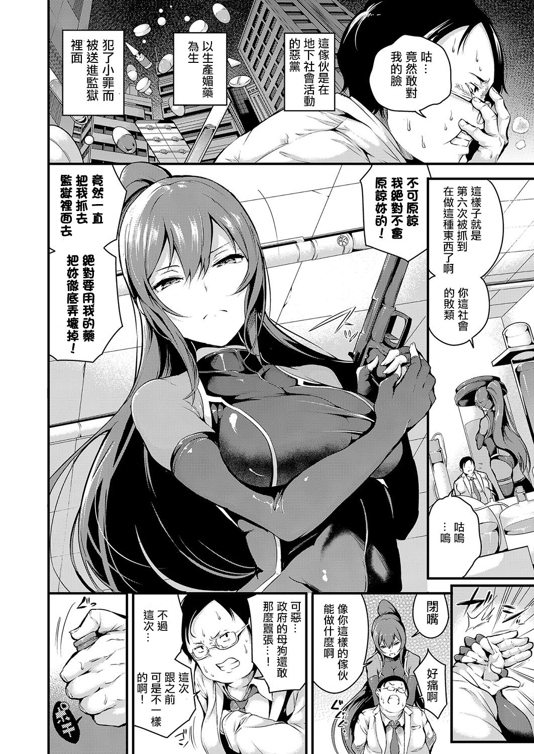 [日本漫画] 恥辱のターゲット 单本,高潮潮吹,肛门,黑丝丝袜,调教,强奸,巨乳大奶#[20P]-2